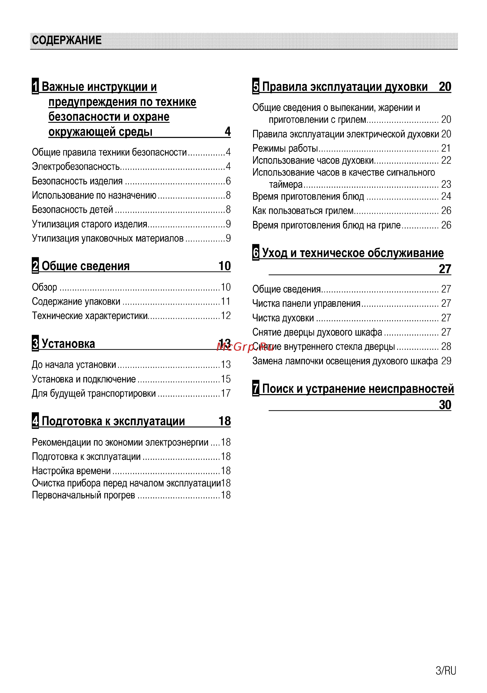 Beko OIM 27201 C [31/92] Подготовка к эксплуатации 18