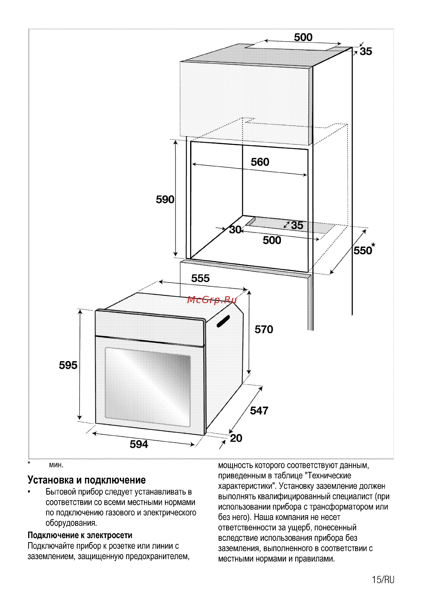 Beko OIM 27201 C [43/92] Установка и подключение