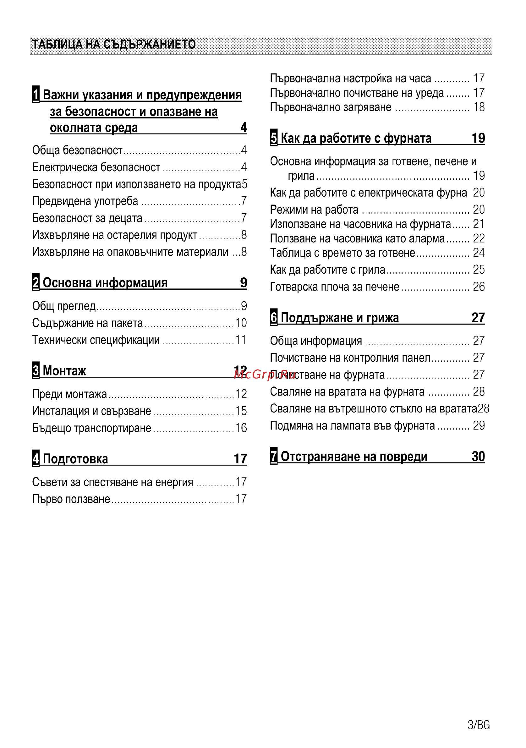 Beko OIM 27201 C [61/92] Как да работите с фурната 19