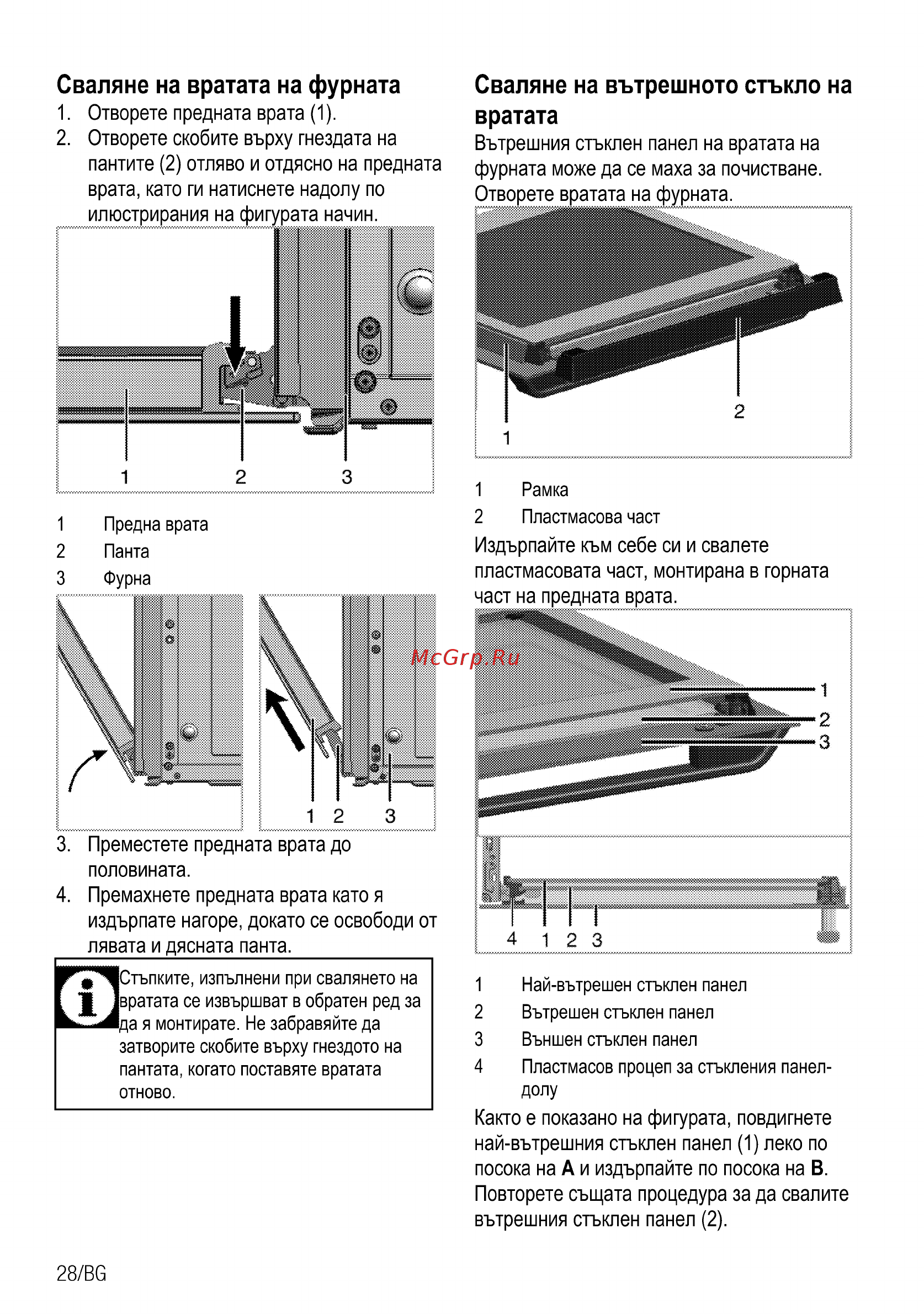 Beko OIM 27201 C [86/92] Сваляне на вратата на фурната