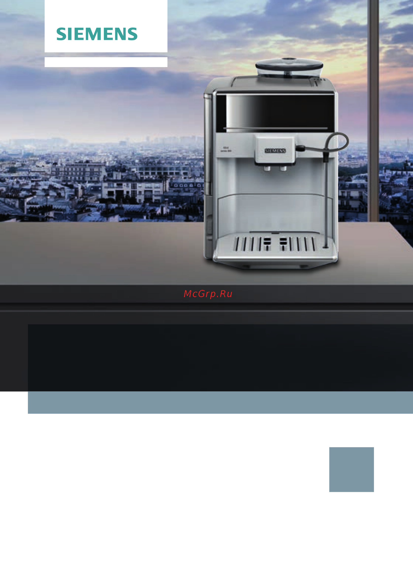 Siemens EQ.6 s700 (TE607203RW) Инструкция по эксплуатации онлайн