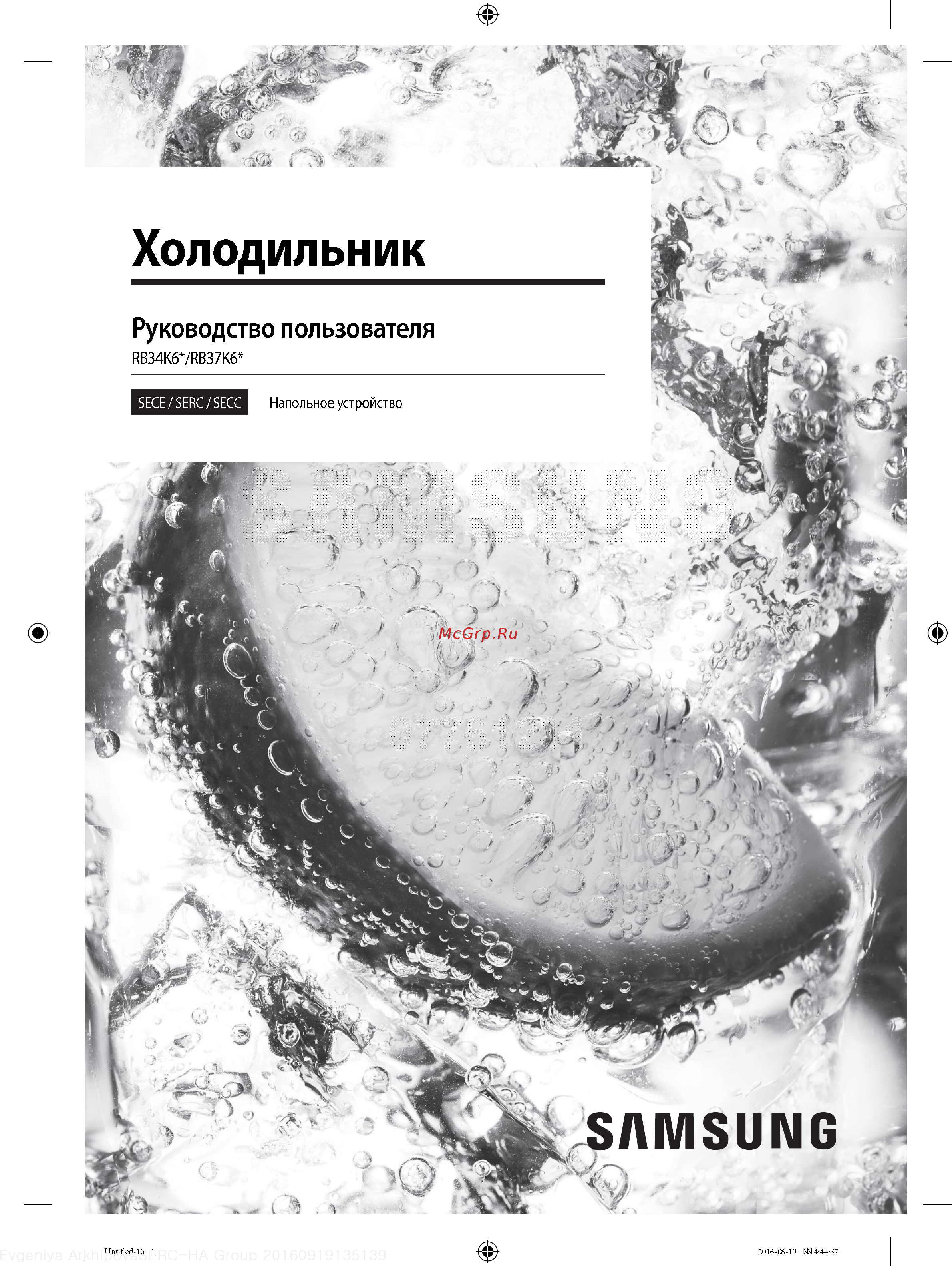 Samsung RB37K63412A Инструкция по эксплуатации онлайн