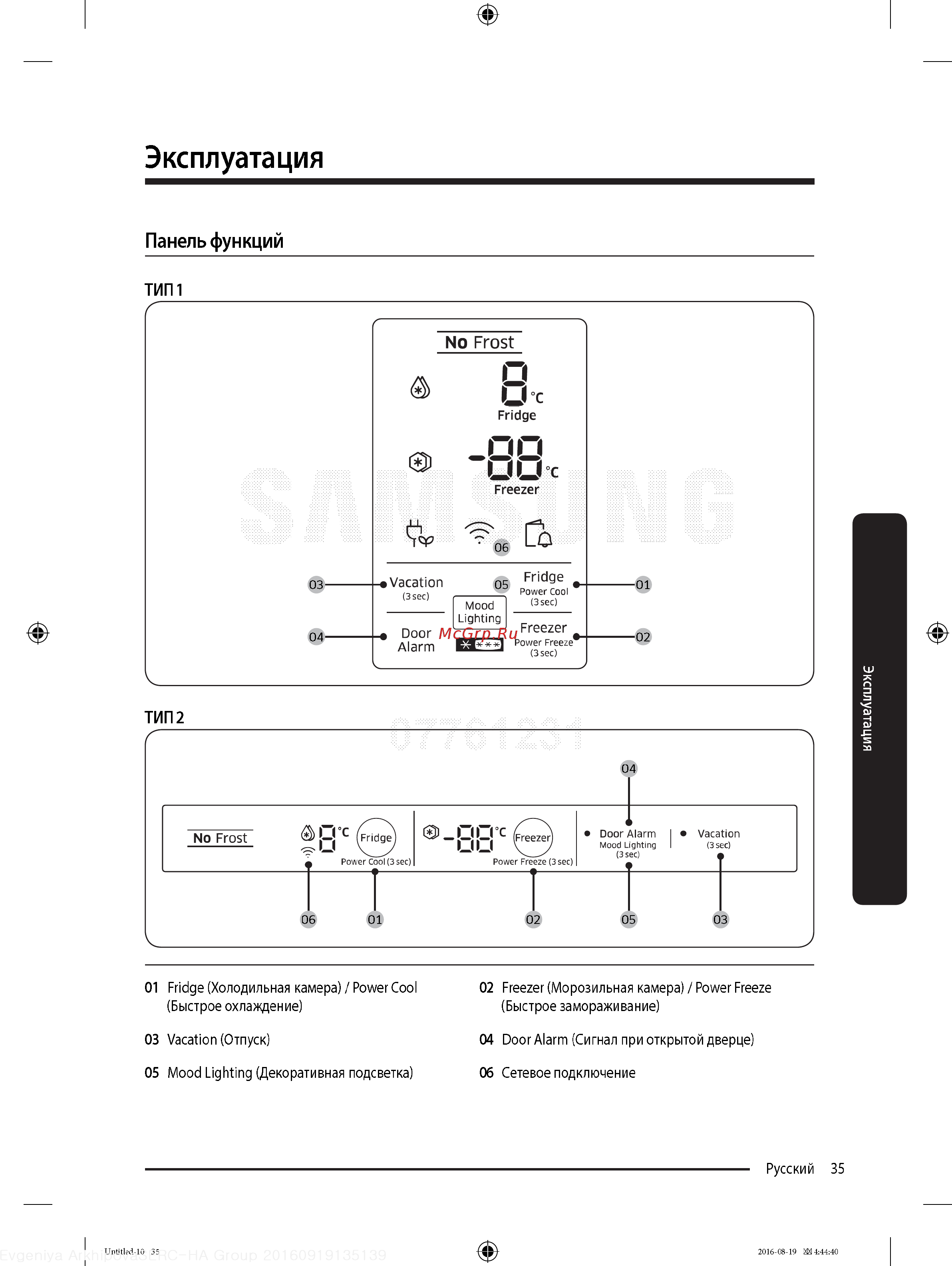 Samsung RB37K63412A [35/68] Эксплуатация
