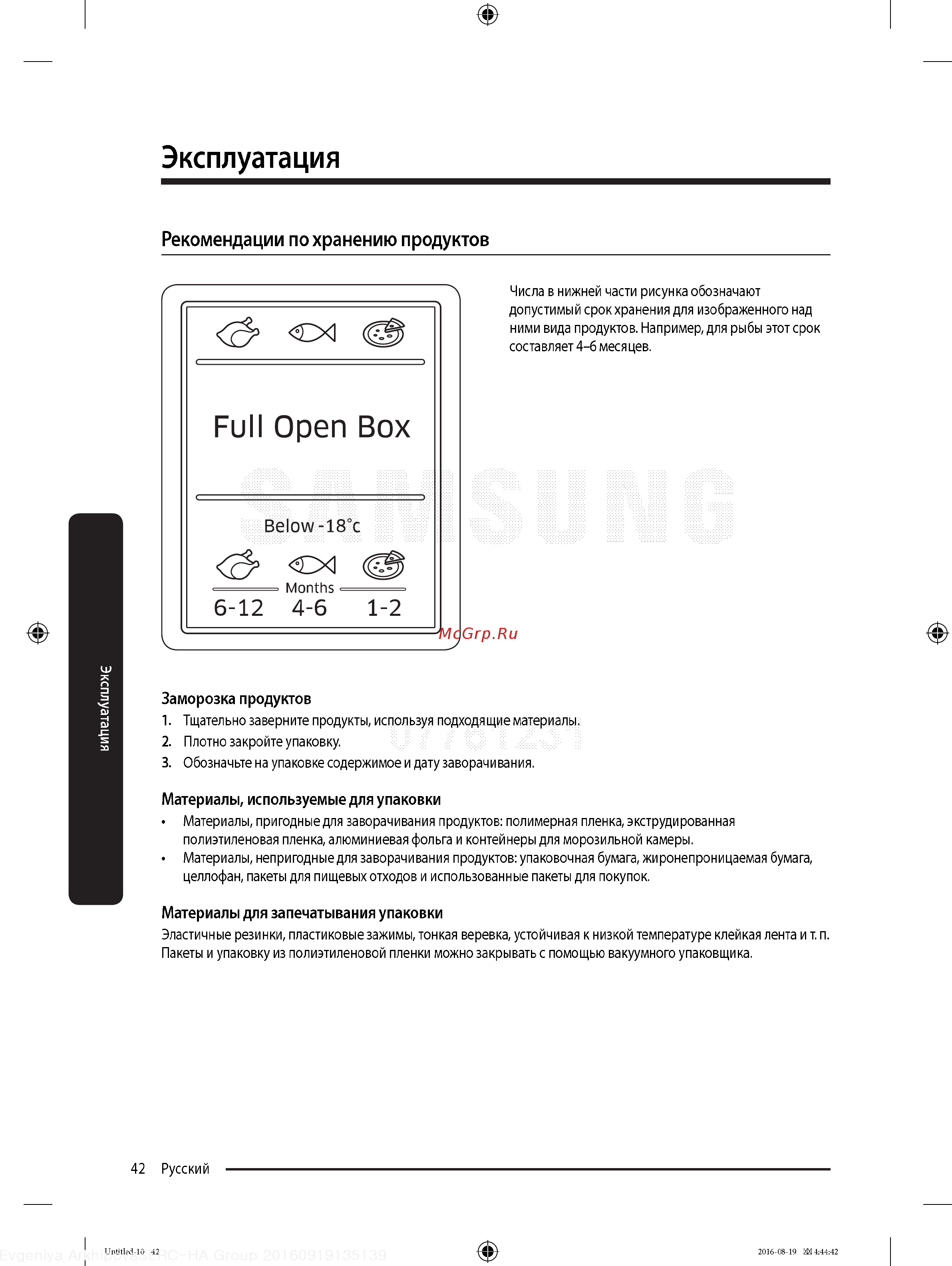 Samsung RB37K63412C [42/68] Эксплуатация