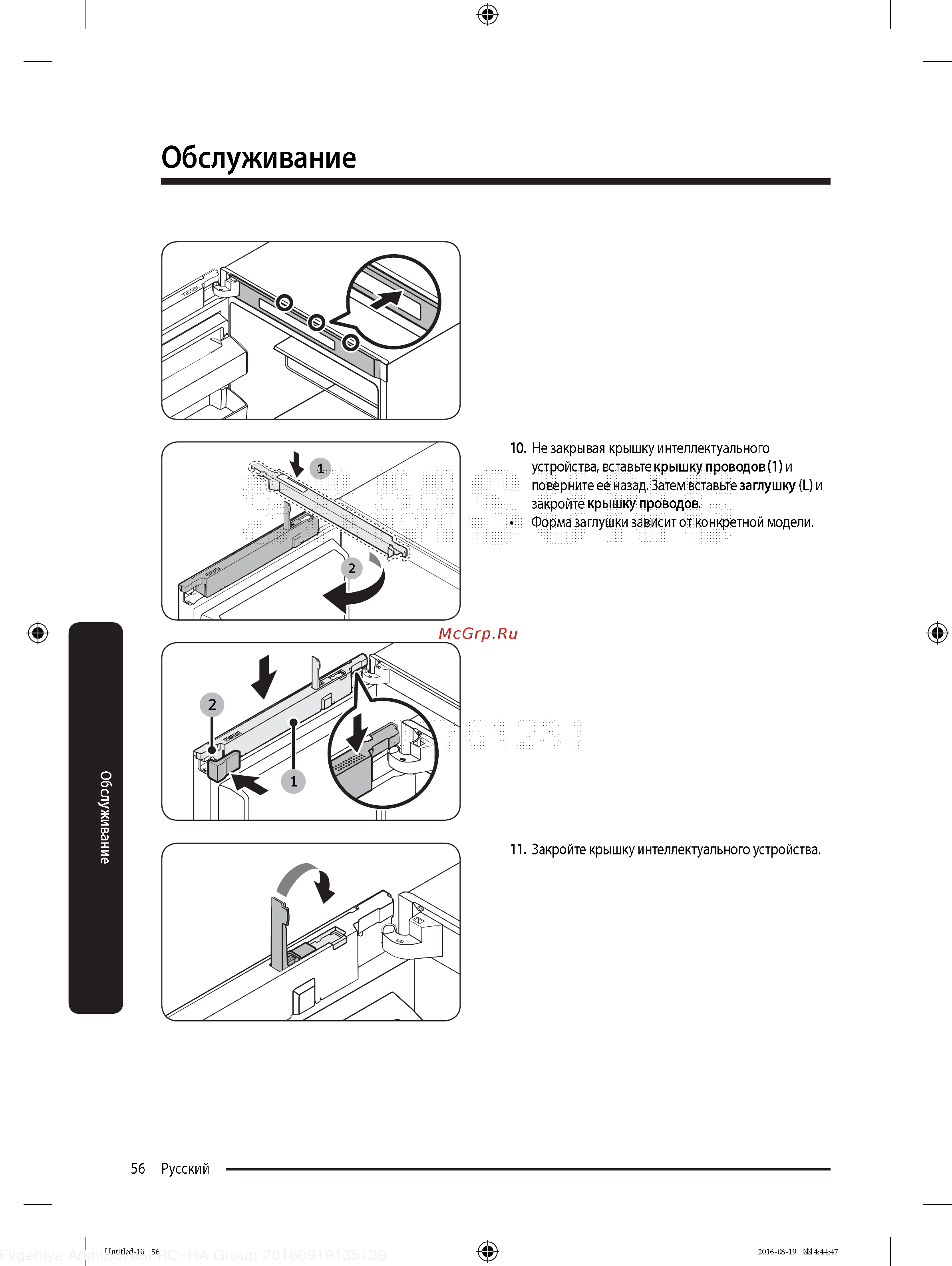 Samsung RB37K63412C [56/68] Шт v