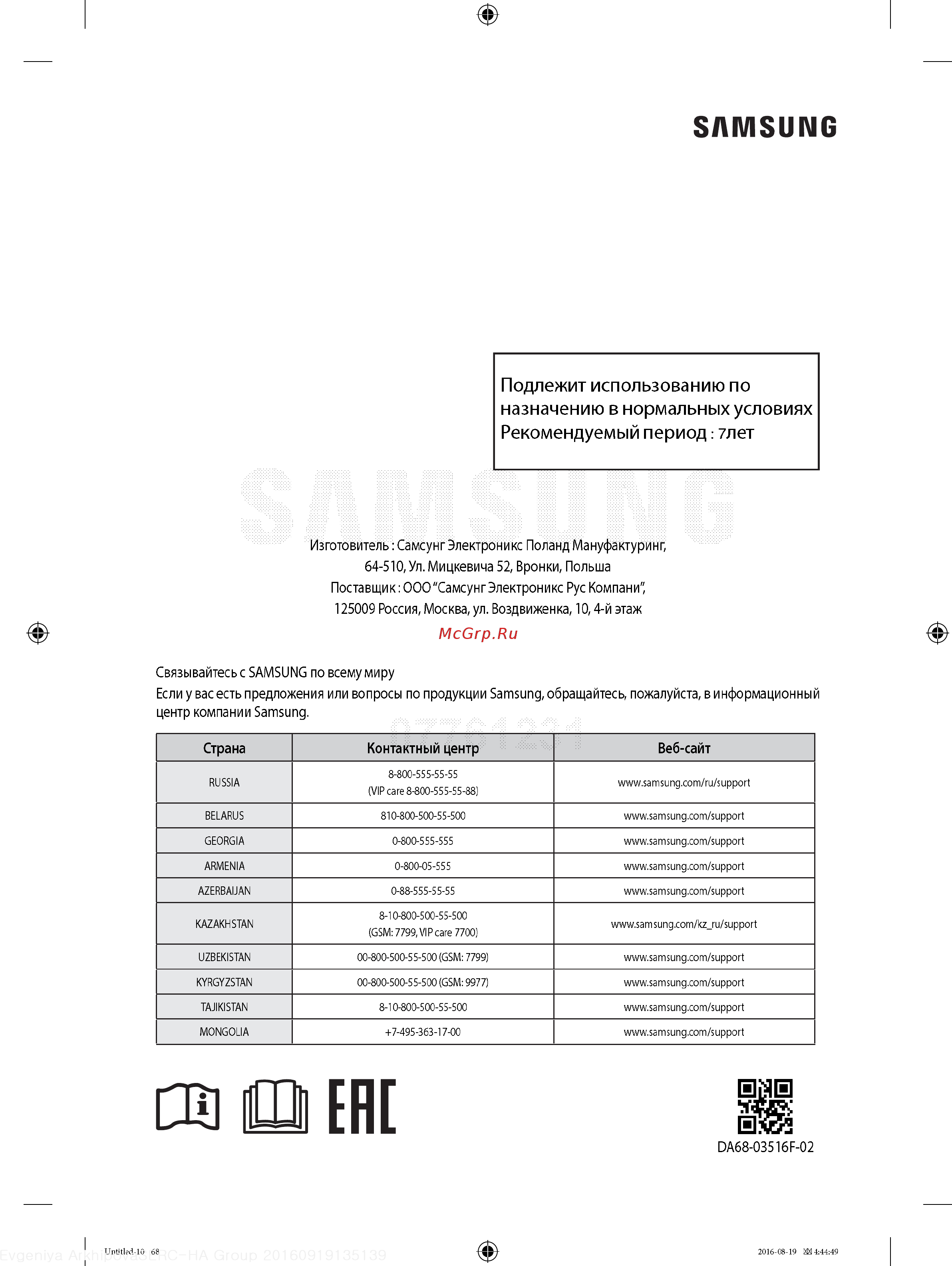 Samsung RB37K63412C [68/68] Си а