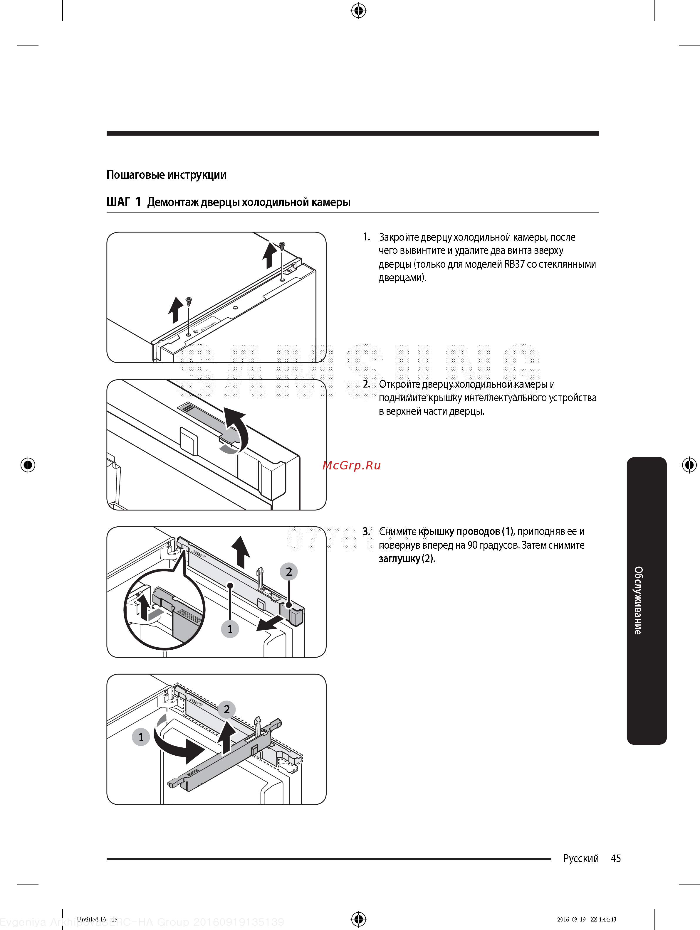 Samsung RB37K63411L [45/68] Дон 1 7 ни 2