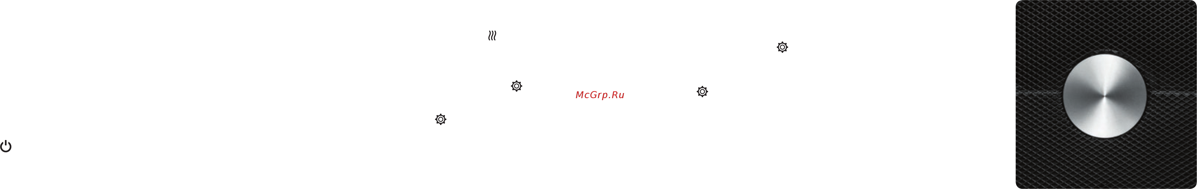 Bork O705 [5/13] Регулировка мощности нагрева