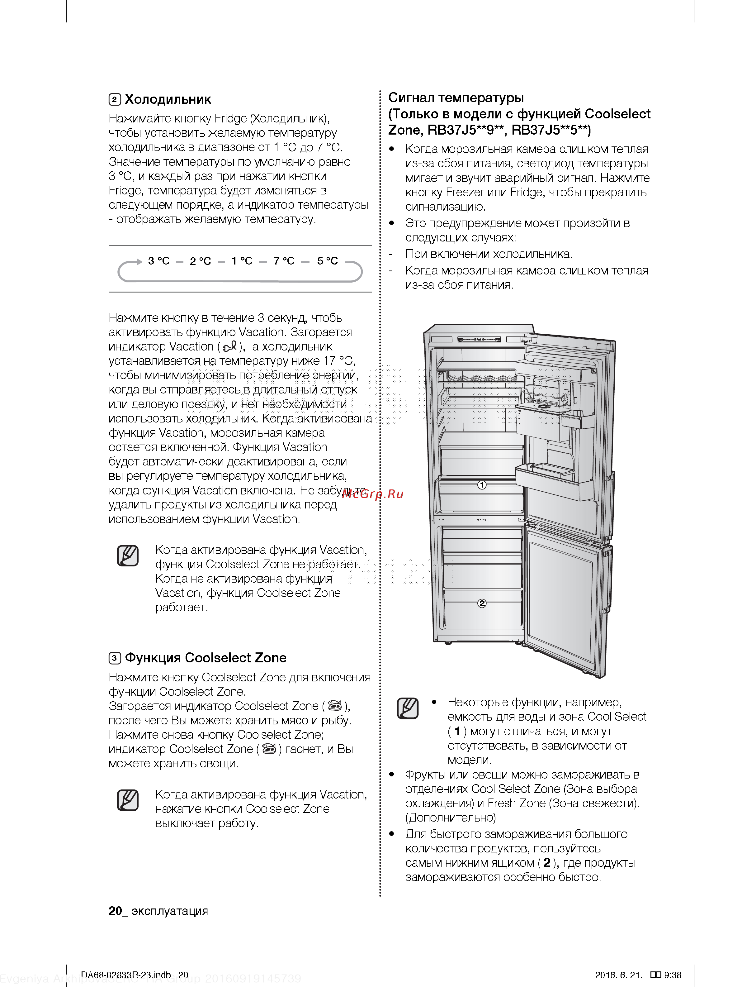 Samsung RB37J5350SS [20/36] Сигнал температуры только в модели с функцией coolselect zone rb37j5 9 rb37j5 5