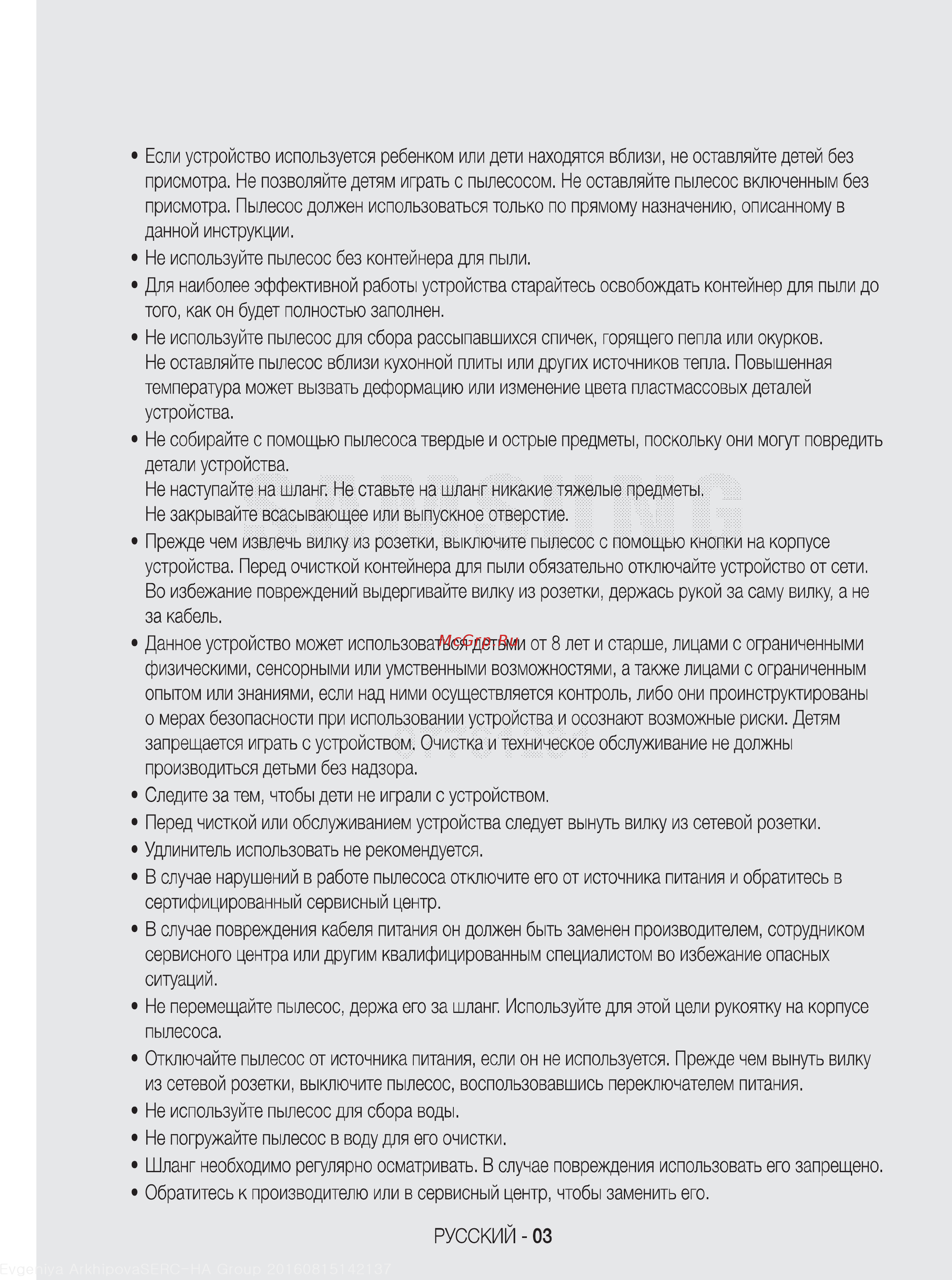 Samsung VC15K4110VR Инструкция по эксплуатации онлайн [3/16] 234705