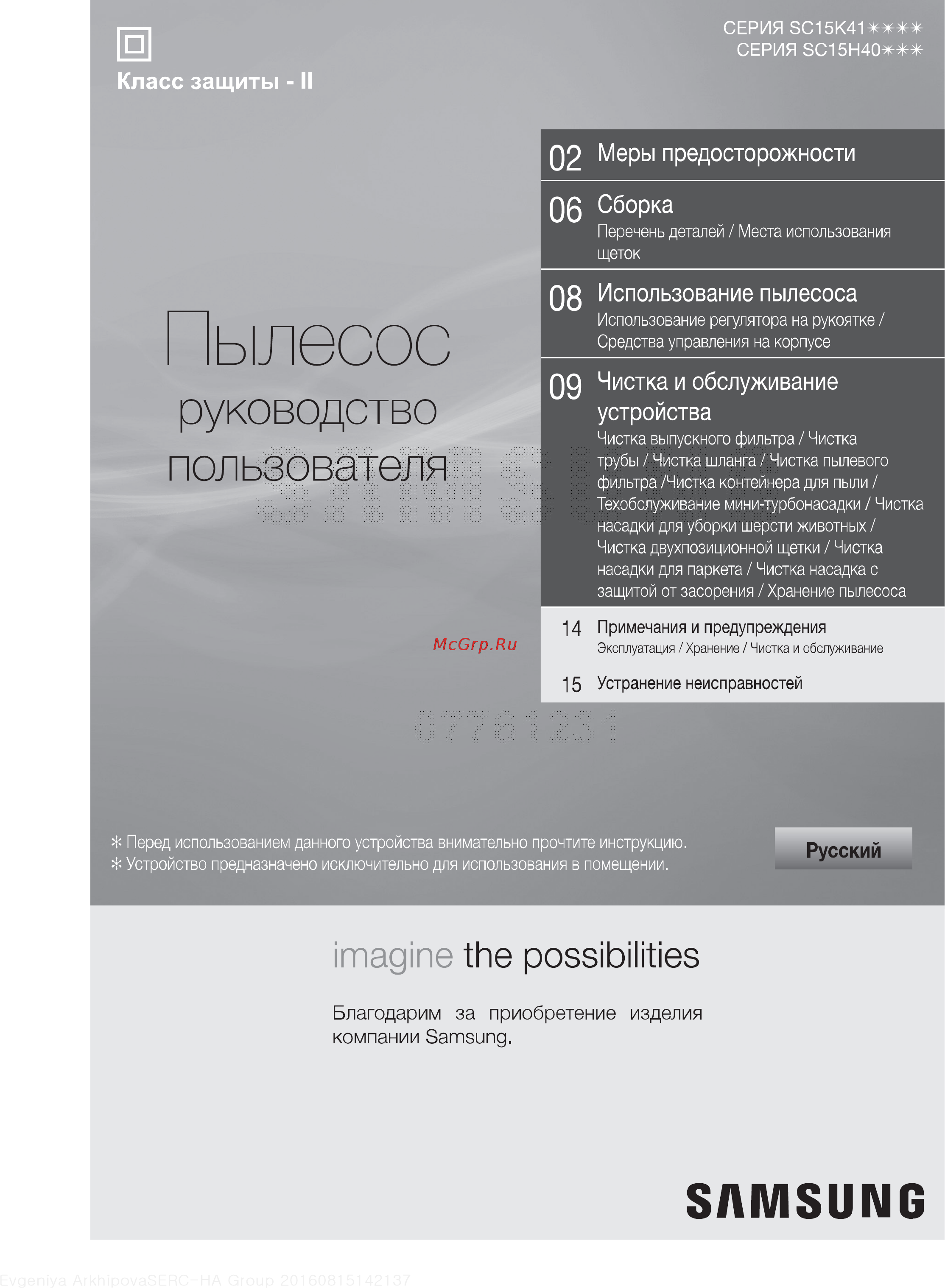 Samsung VC15K4170HG Инструкция по эксплуатации онлайн