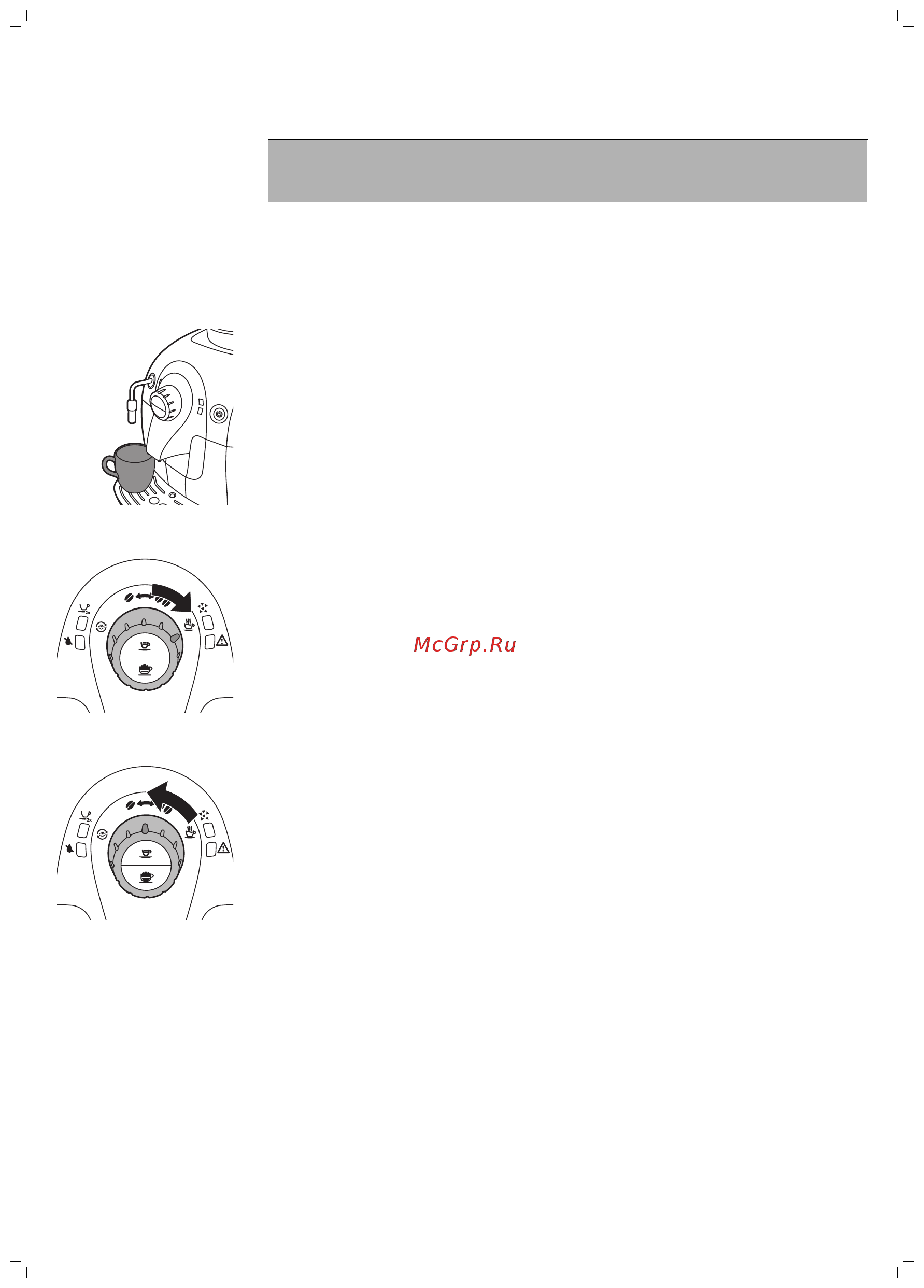 Philips HD8654/59 [13/32] Настройка кофемашины