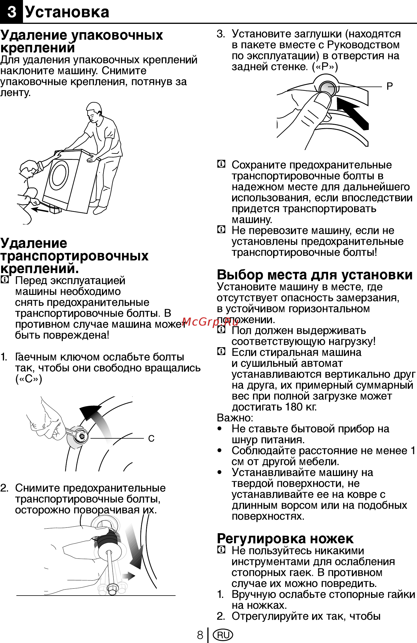 Beko WKB 61041 PTYAN [8/40] Установка
