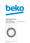 Beko WMY 91443 LB1 Инструкция по эксплуатации