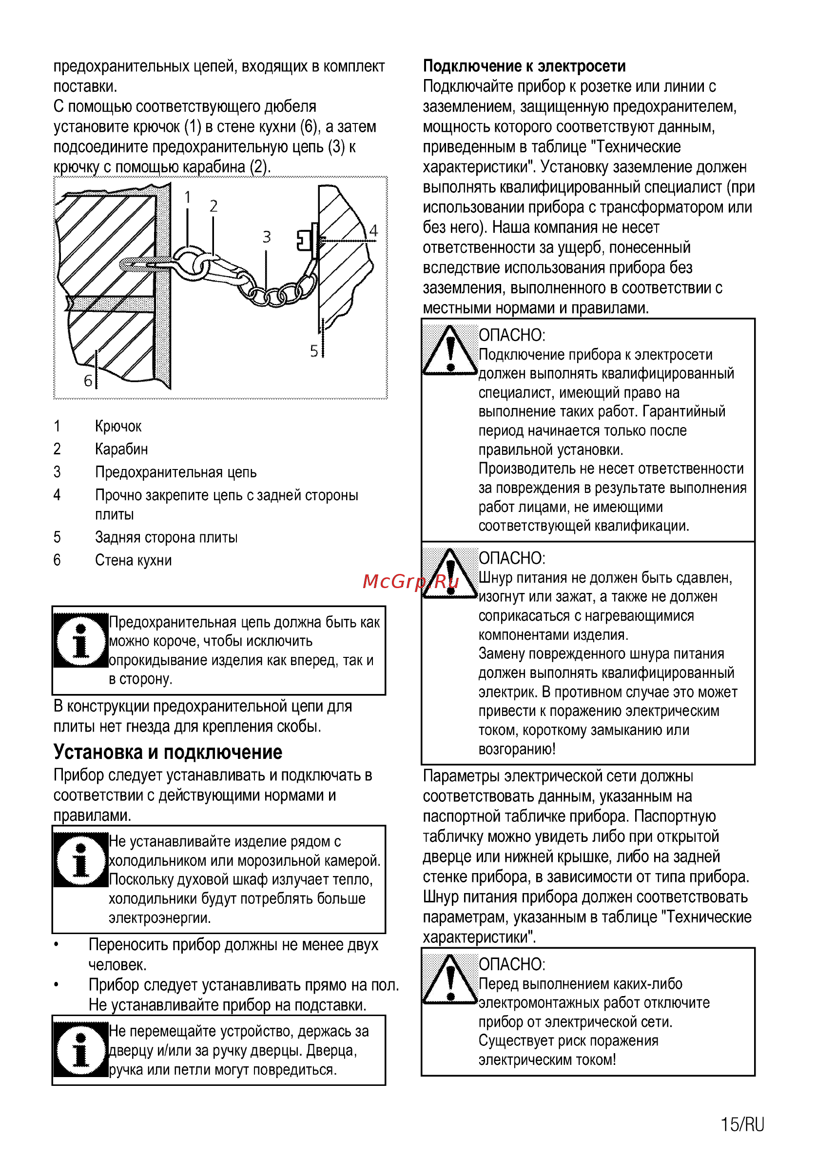 Beko FSM 67320 GWS [15/36] Установка и подключение