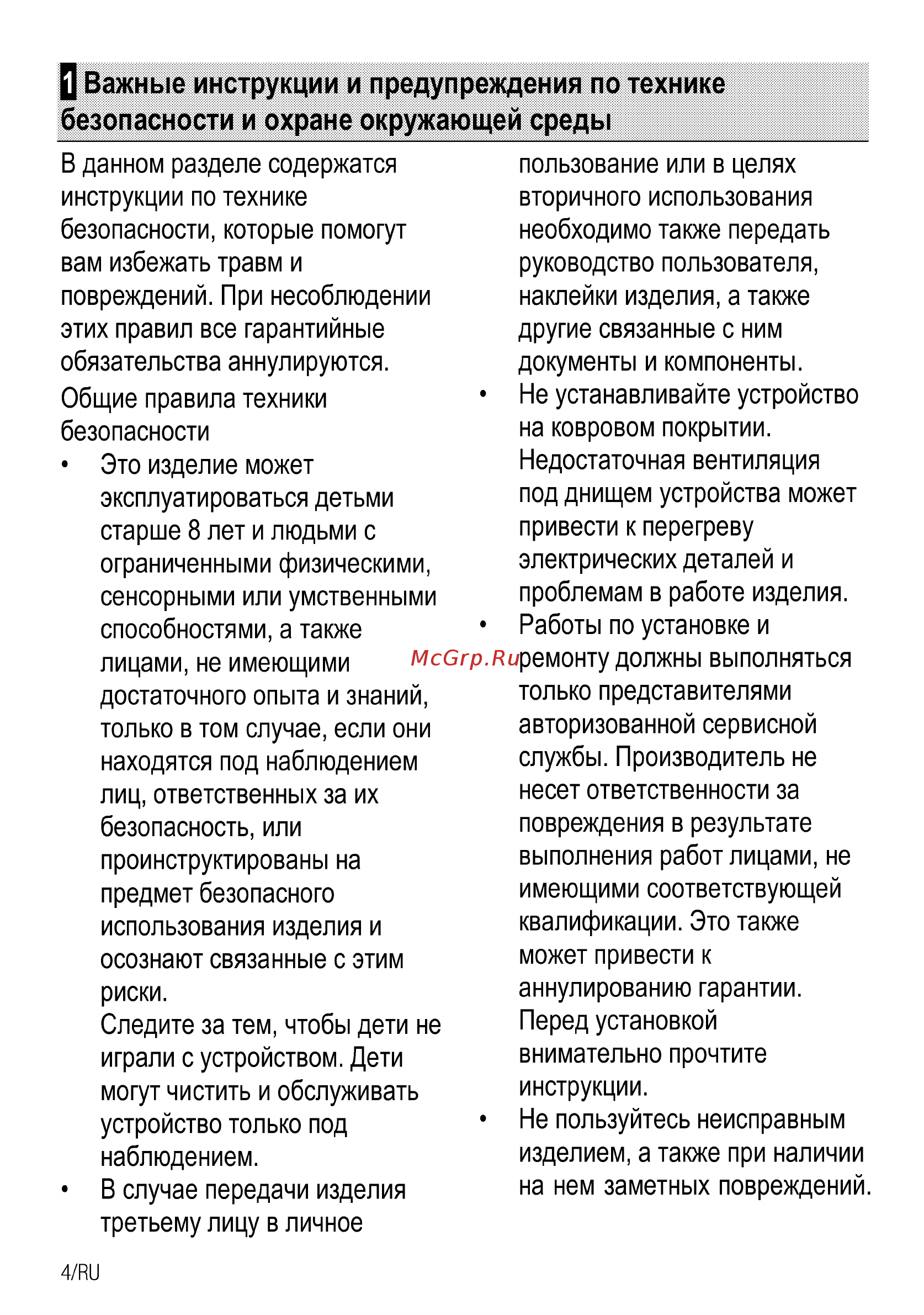 Beko FSM 67320 GWS [4/36] О важные инструкции и предупреждения по технике безопасности и охране окружающей среды