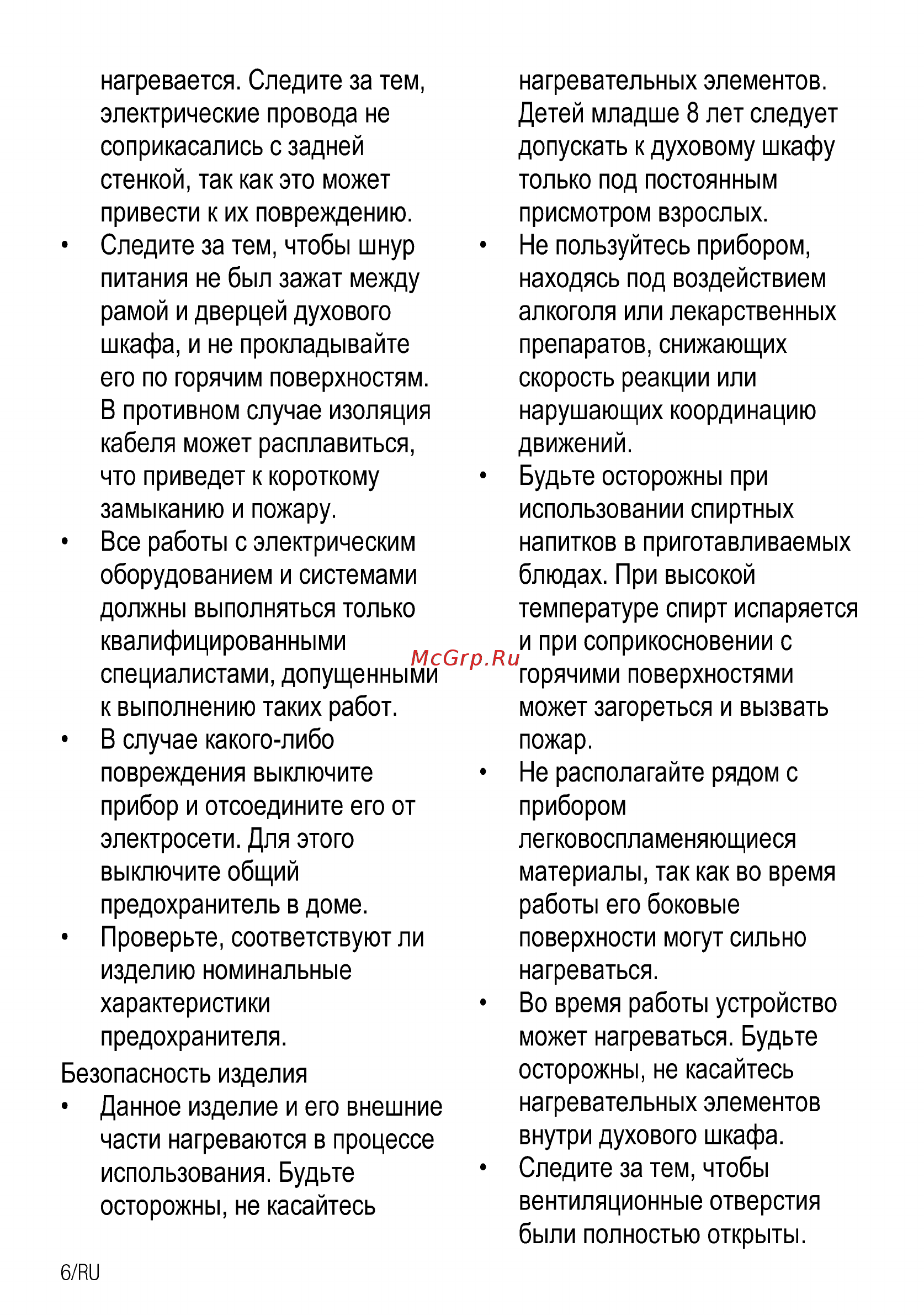Beko FSM 67320 GWS Инструкция по эксплуатации онлайн [6/36] 729411