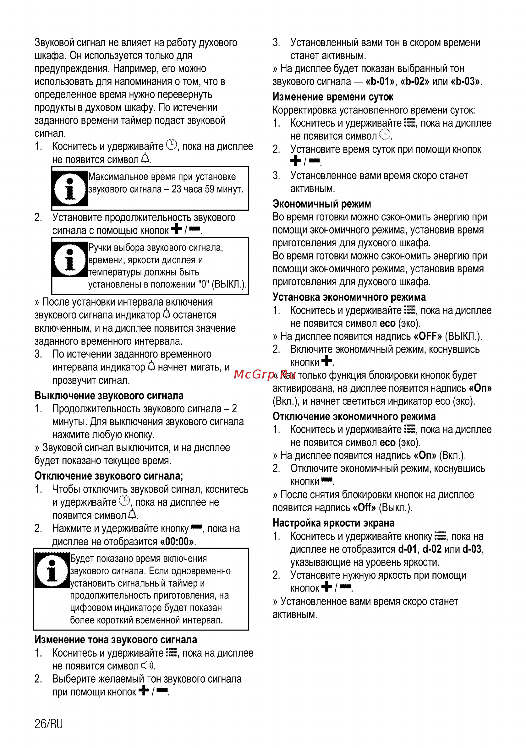 Beko FSM 67320 GAS Инструкция по эксплуатации онлайн [27/37] 729409