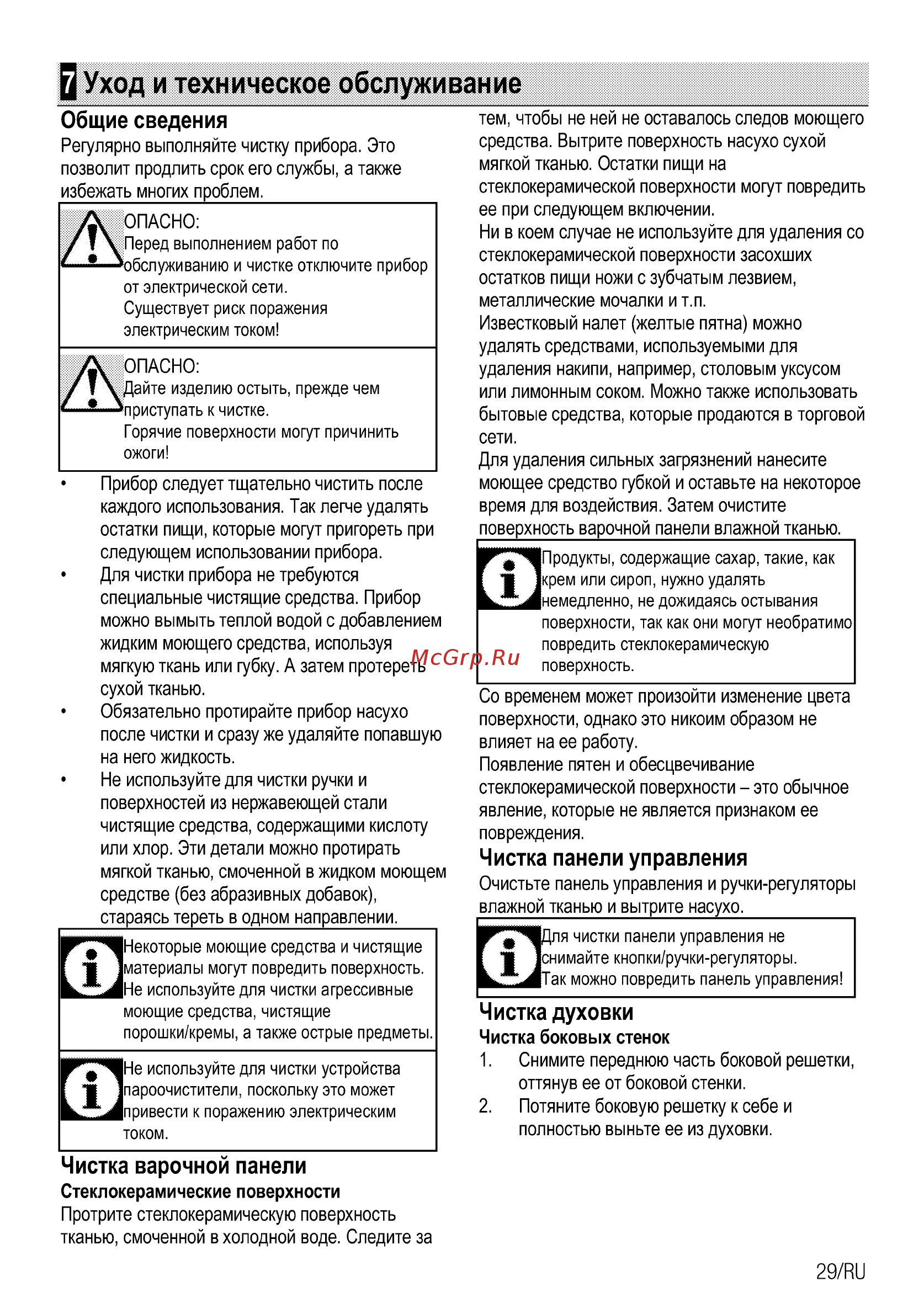Beko FSM 67320 GAS [30/37] Общие сведения