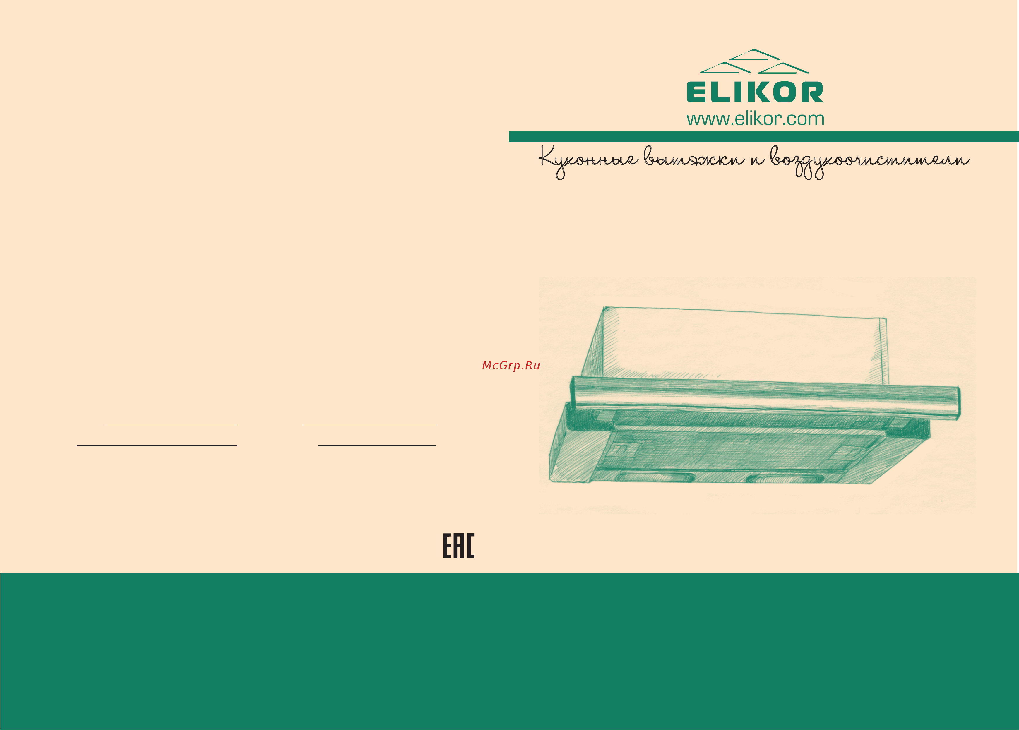 Elikor Canopy Hood H1M-GA White Инструкция по эксплуатации онлайн