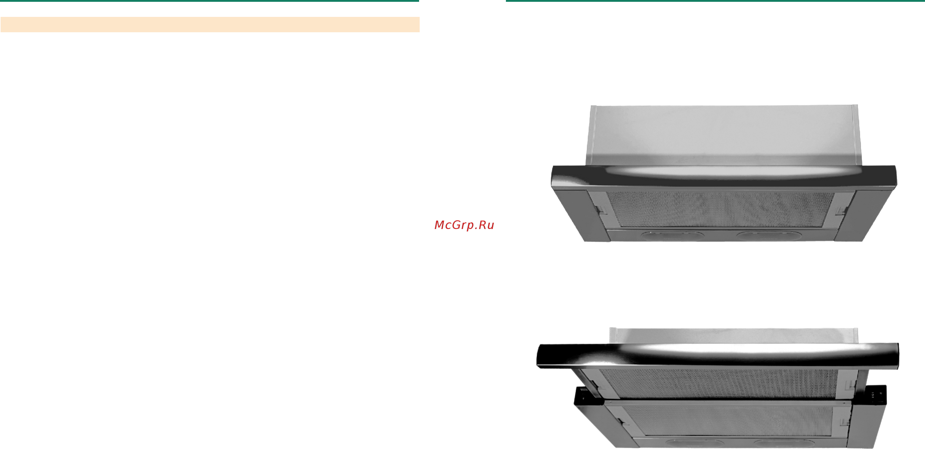 Elikor Canopy Hood H1M-GA White [3/6] Страница 3