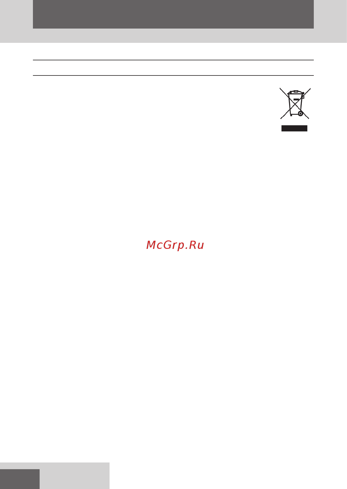 Remington MB4122 [8/13] Pуcckий