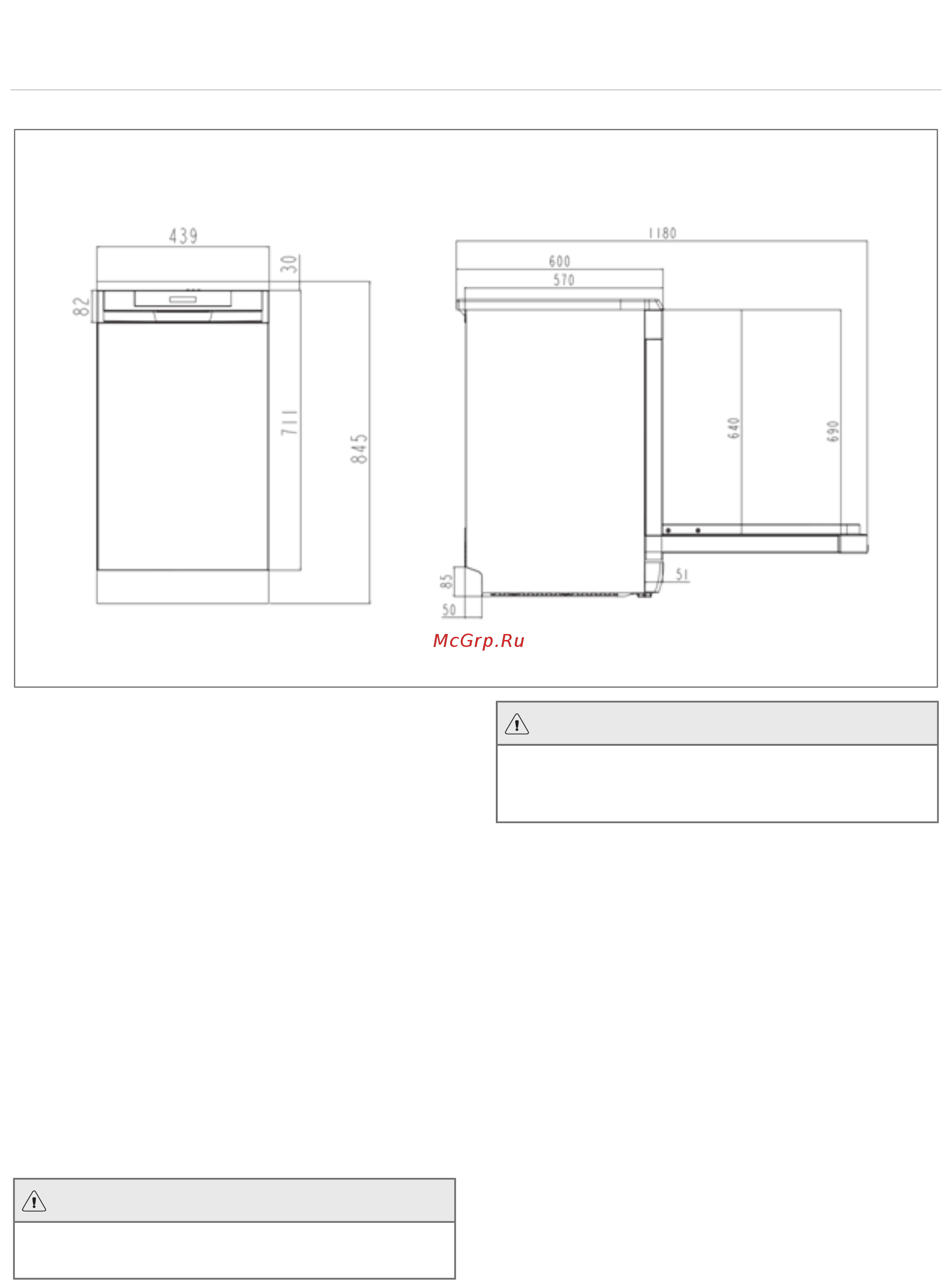 Gorenje GS54110W [17/21] А предостережение