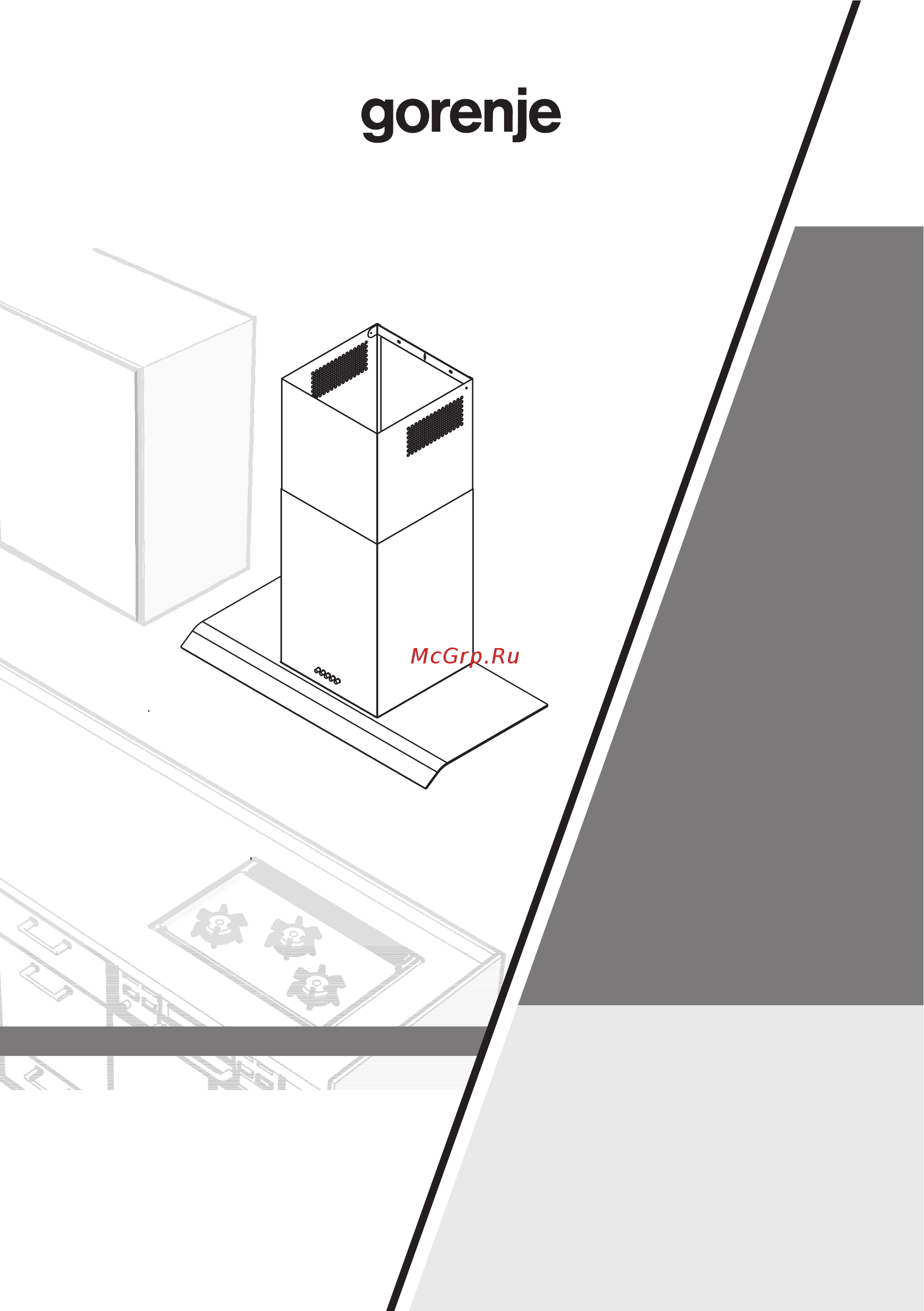 Gorenje WHGS623E15X Инструкция по эксплуатации онлайн