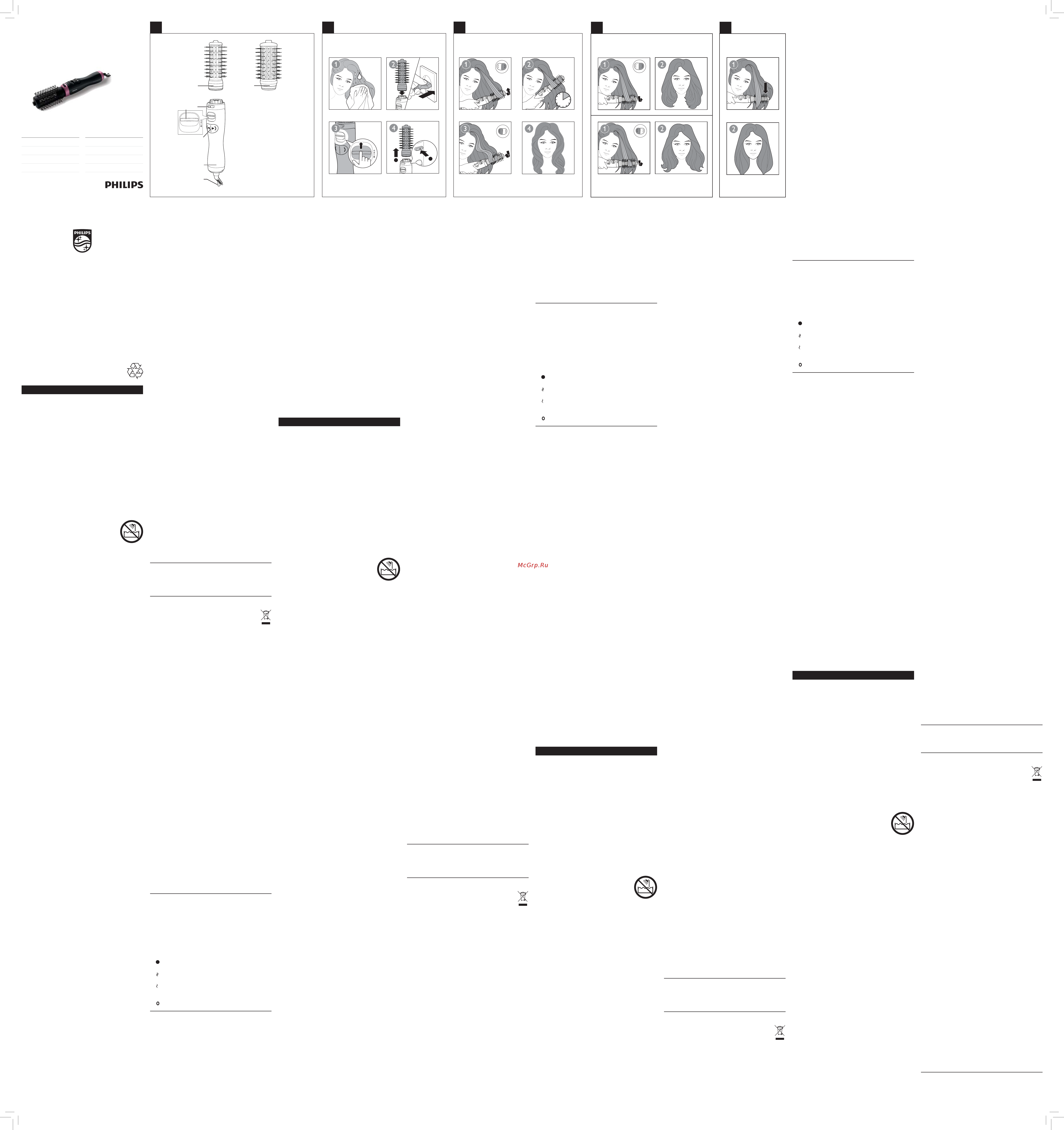 Philips StyleCare HP8679/00 [3/4] 2 3 4 5