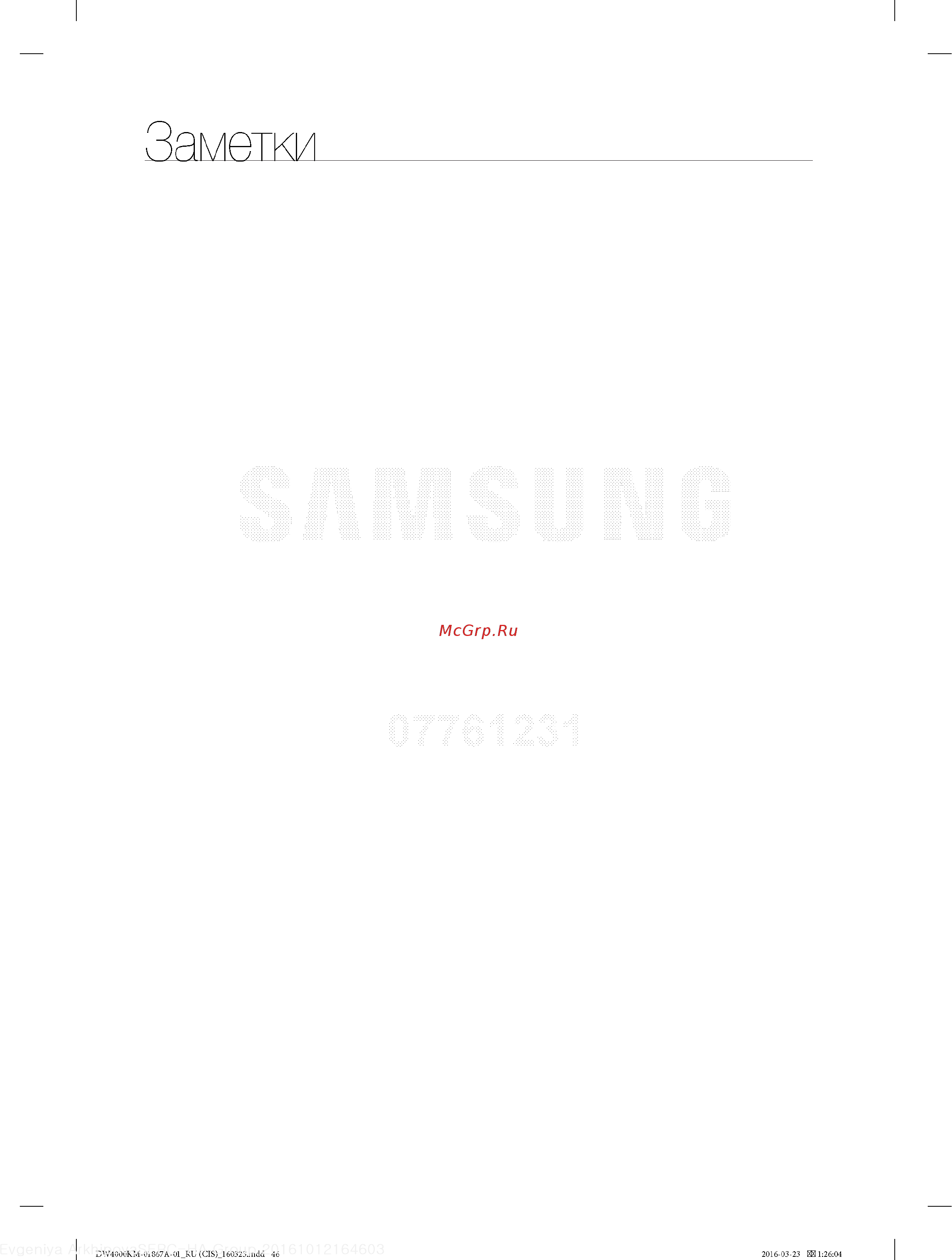 Samsung DW50K4010BB [46/48] Заметки