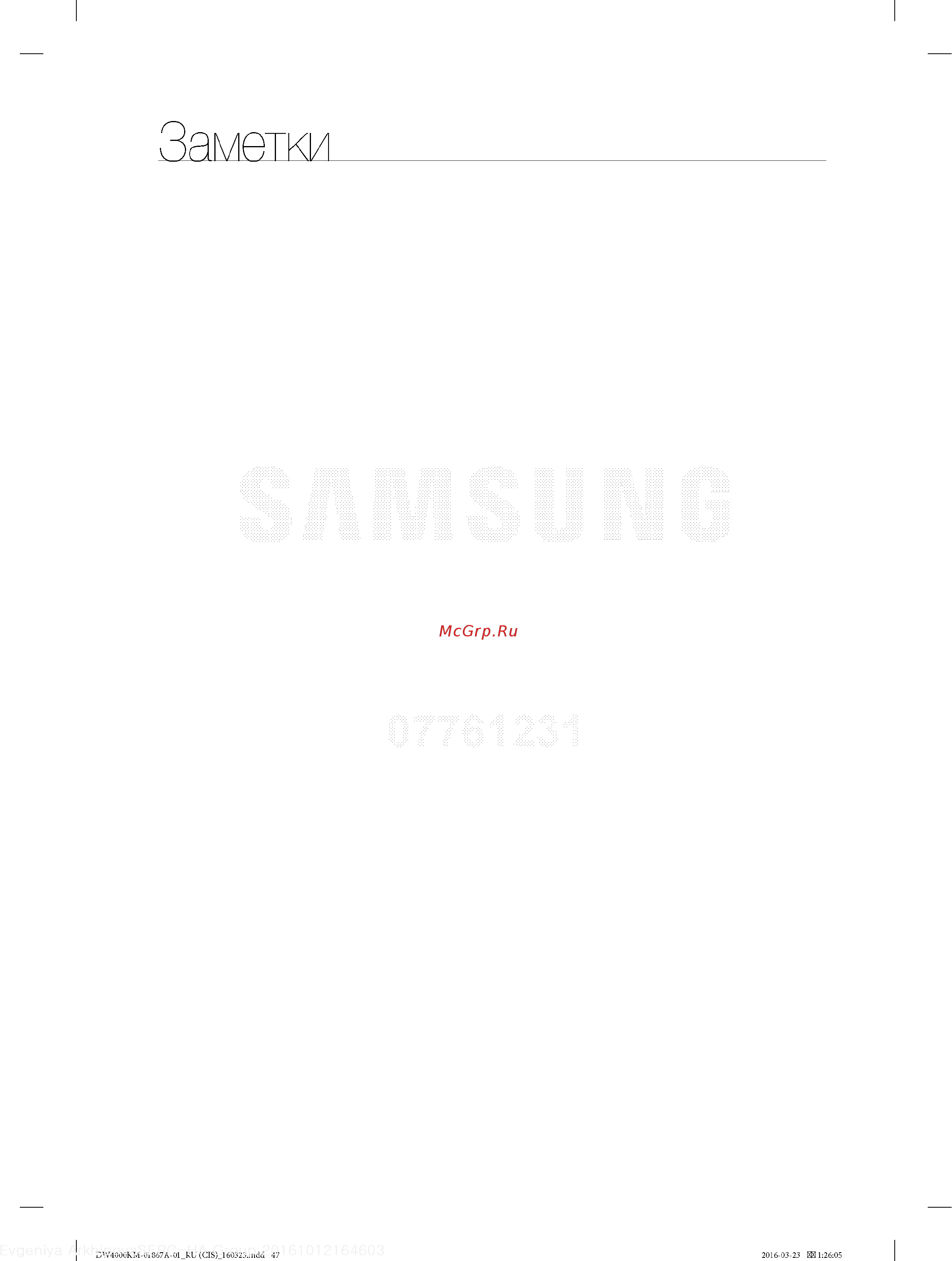 Samsung DW50K4010BB [47/48] Заметки