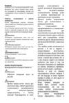 Delonghi KBI2000.W Инструкция по эксплуатации