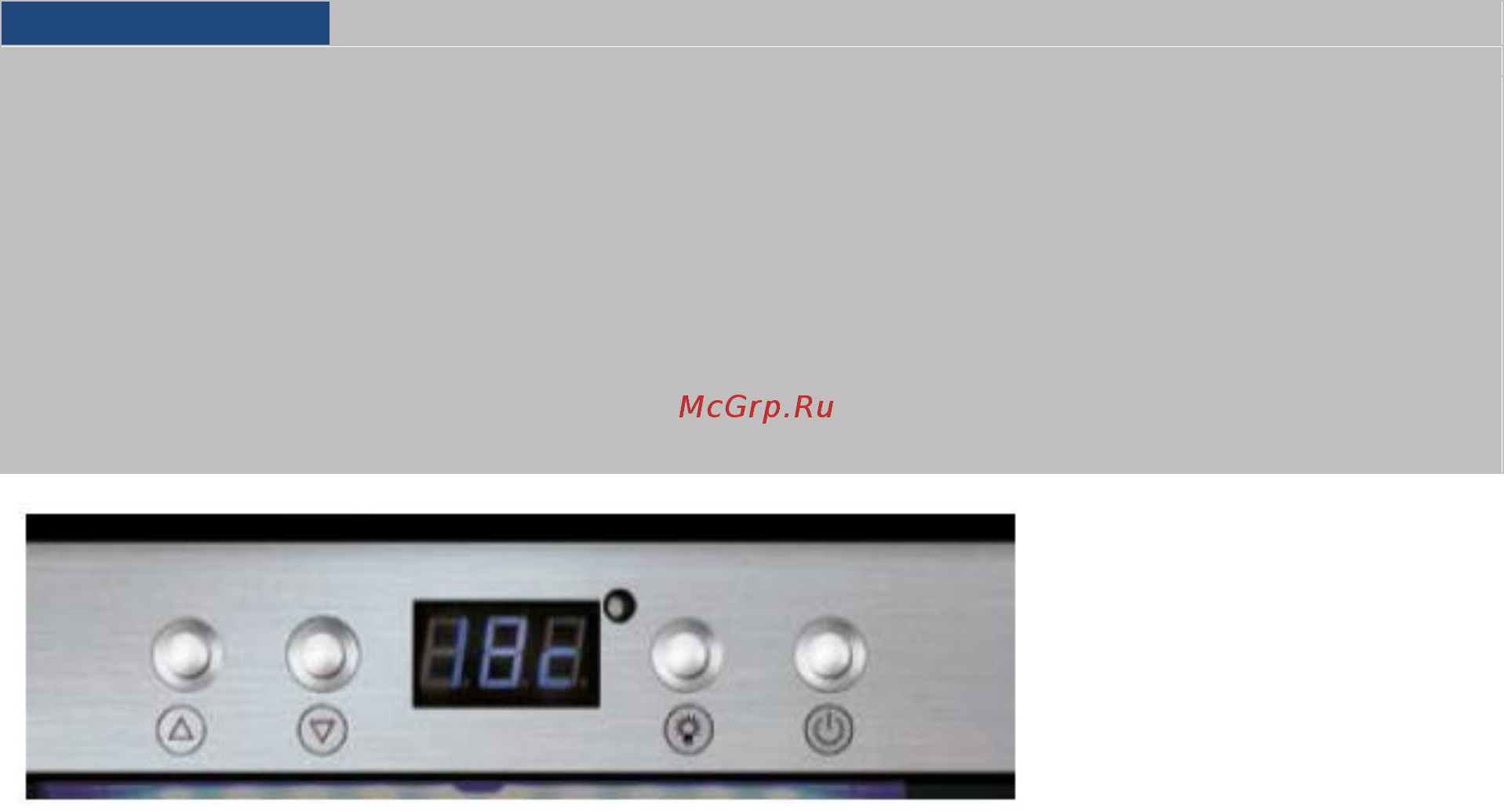 Caso WineMaster 126 [13/16] Эксплуатация и функционирование