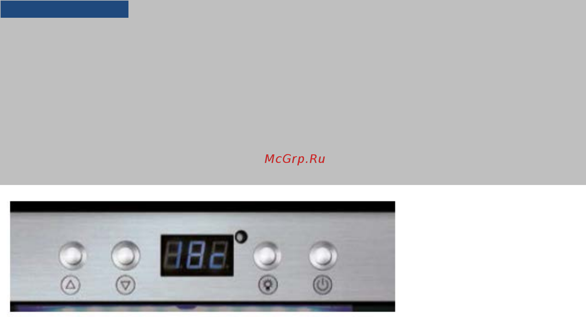 Caso WineMaster 180 [13/16] Эксплуатация и функционирование