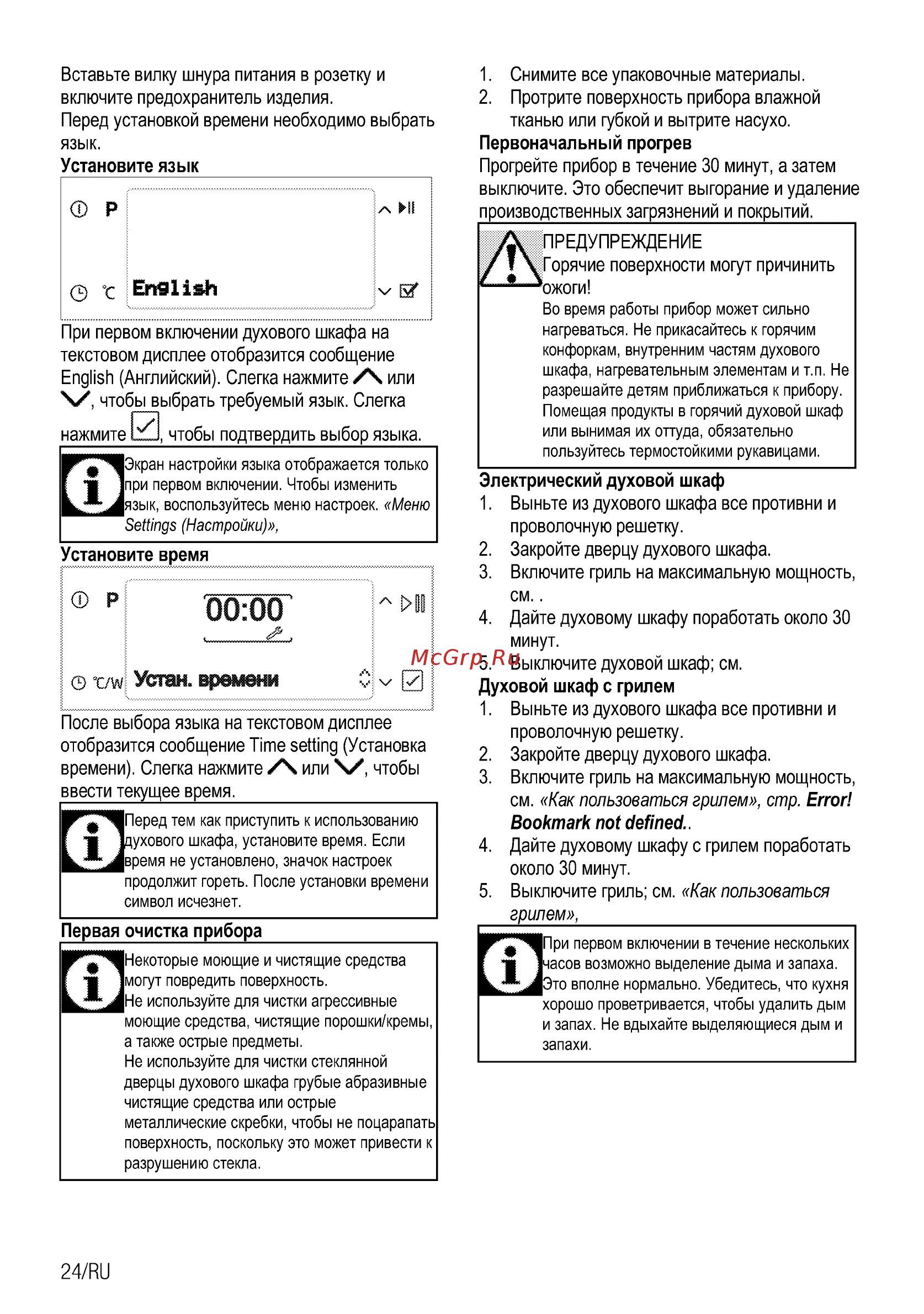 Beko BCW 15500 X [24/60] English v