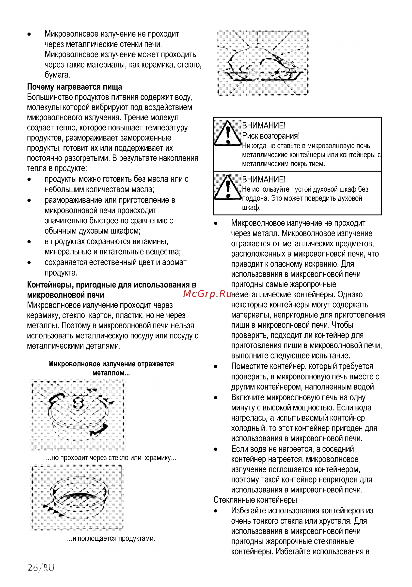 Beko BCW 15500 X Инструкция по эксплуатации онлайн [26/60] 234847