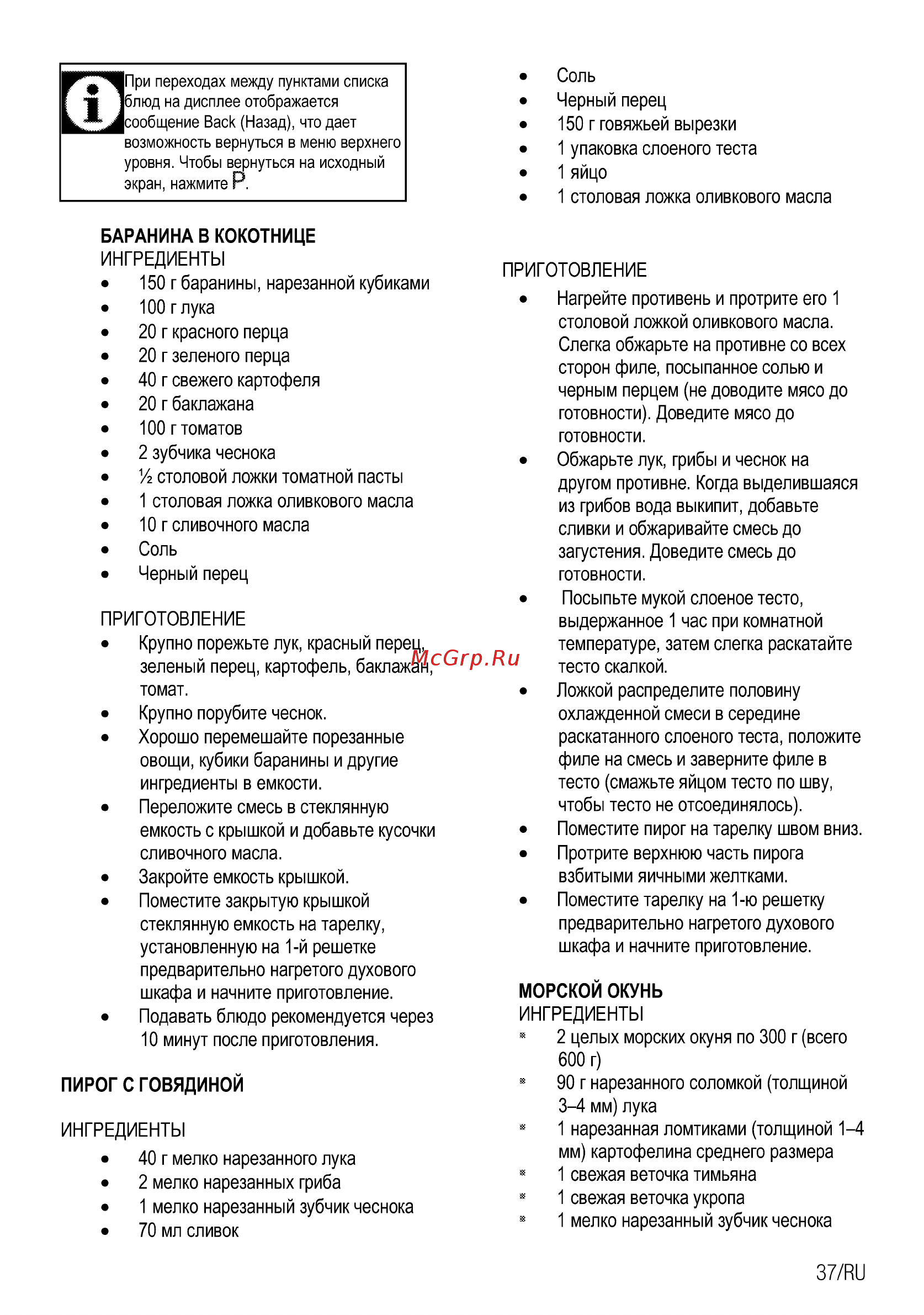 Beko BCW 15500 X Инструкция по эксплуатации онлайн [37/60] 234847