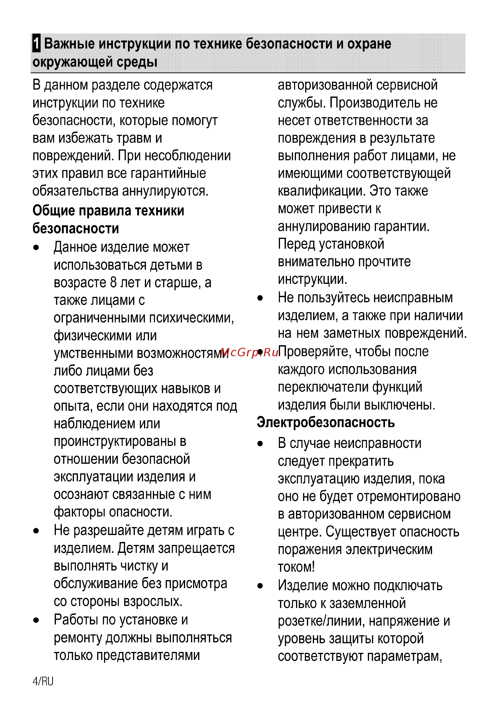 Beko BCW 15500 X Инструкция по эксплуатации онлайн [4/60] 234847
