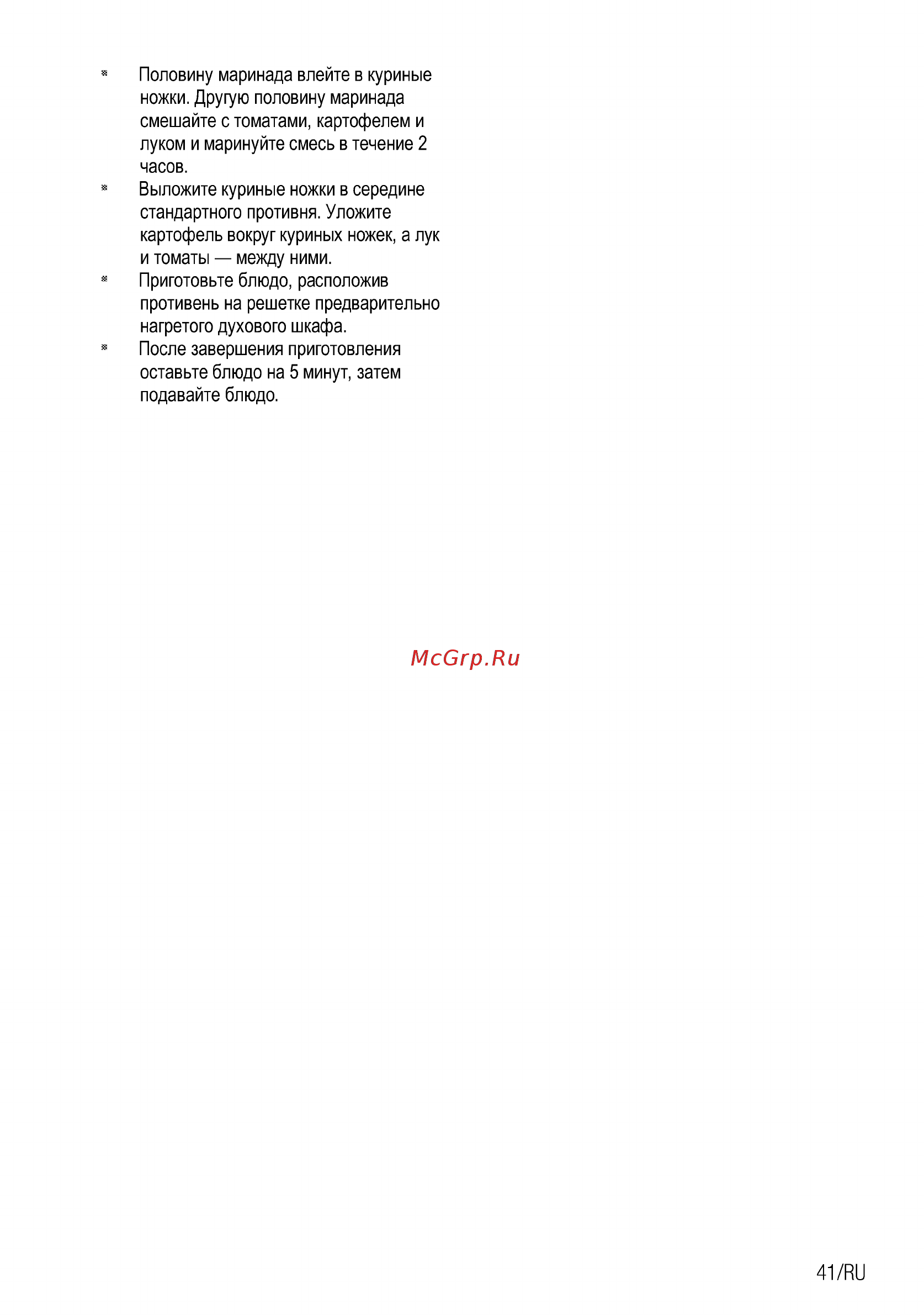 Beko BCW 15500 X Инструкция по эксплуатации онлайн [41/60] 234847