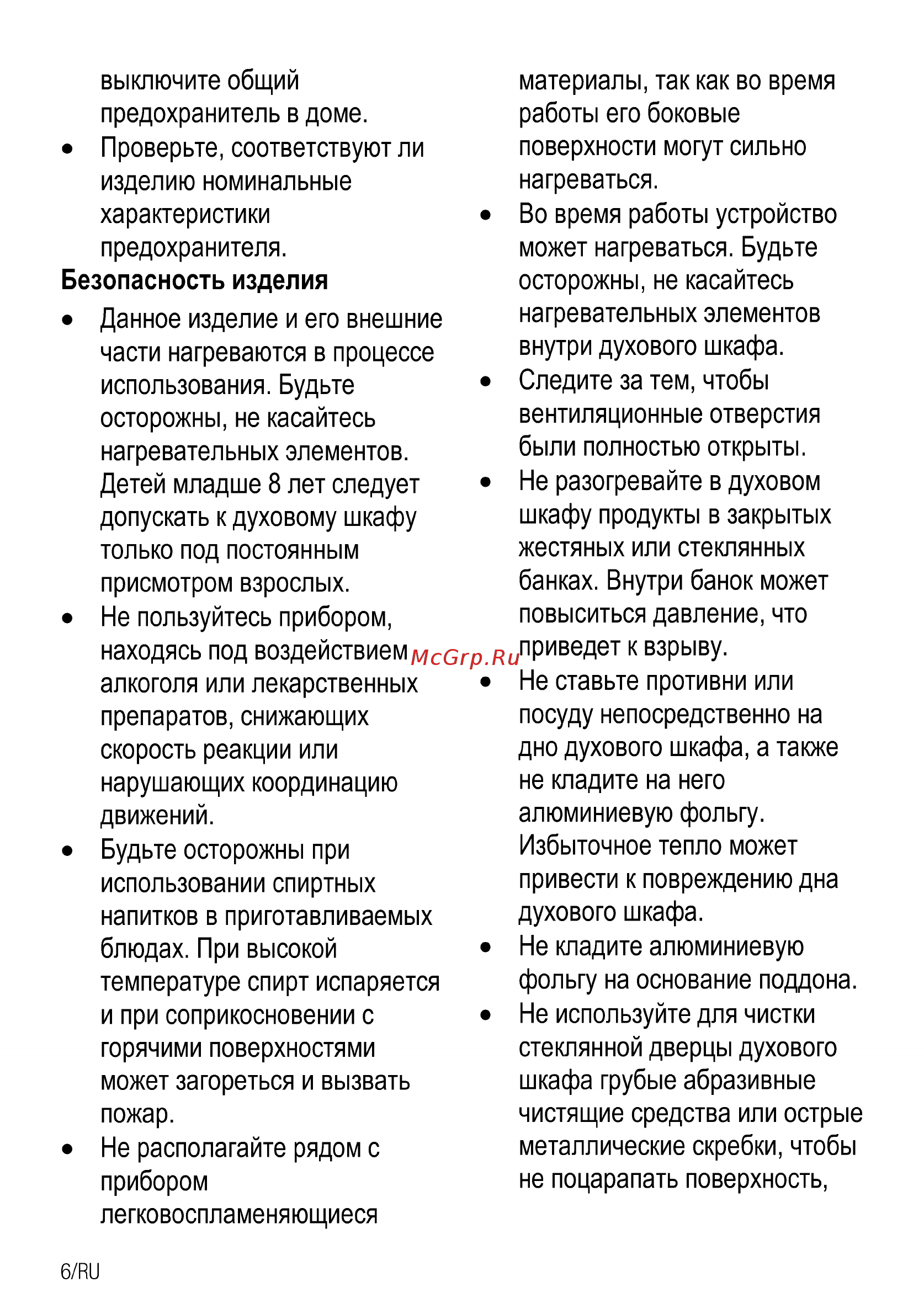 Beko BCW 15500 X Инструкция по эксплуатации онлайн [6/60] 234847