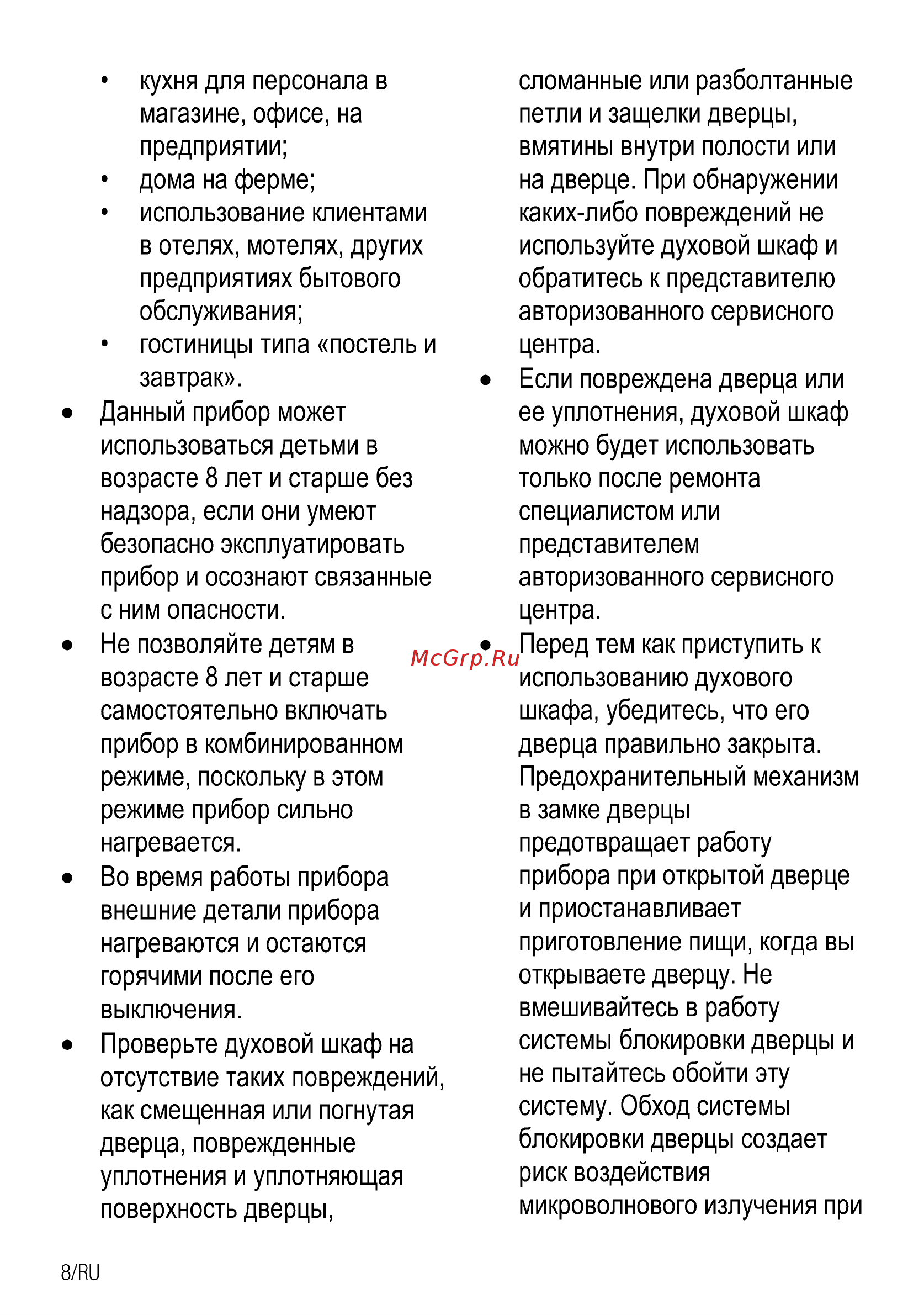 Beko BCW 15500 X Инструкция по эксплуатации онлайн [8/60] 234847