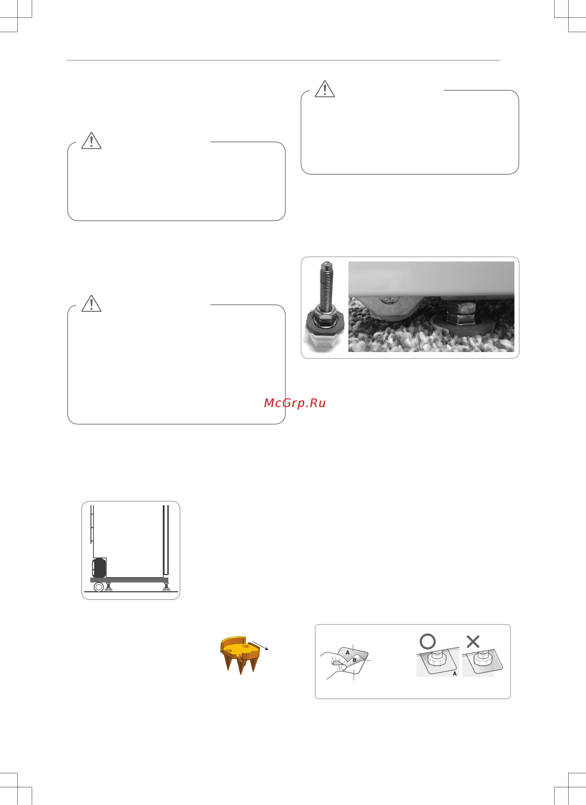 LG S3WER Styler [17/48] Противоскользящие прокладки дополнительно