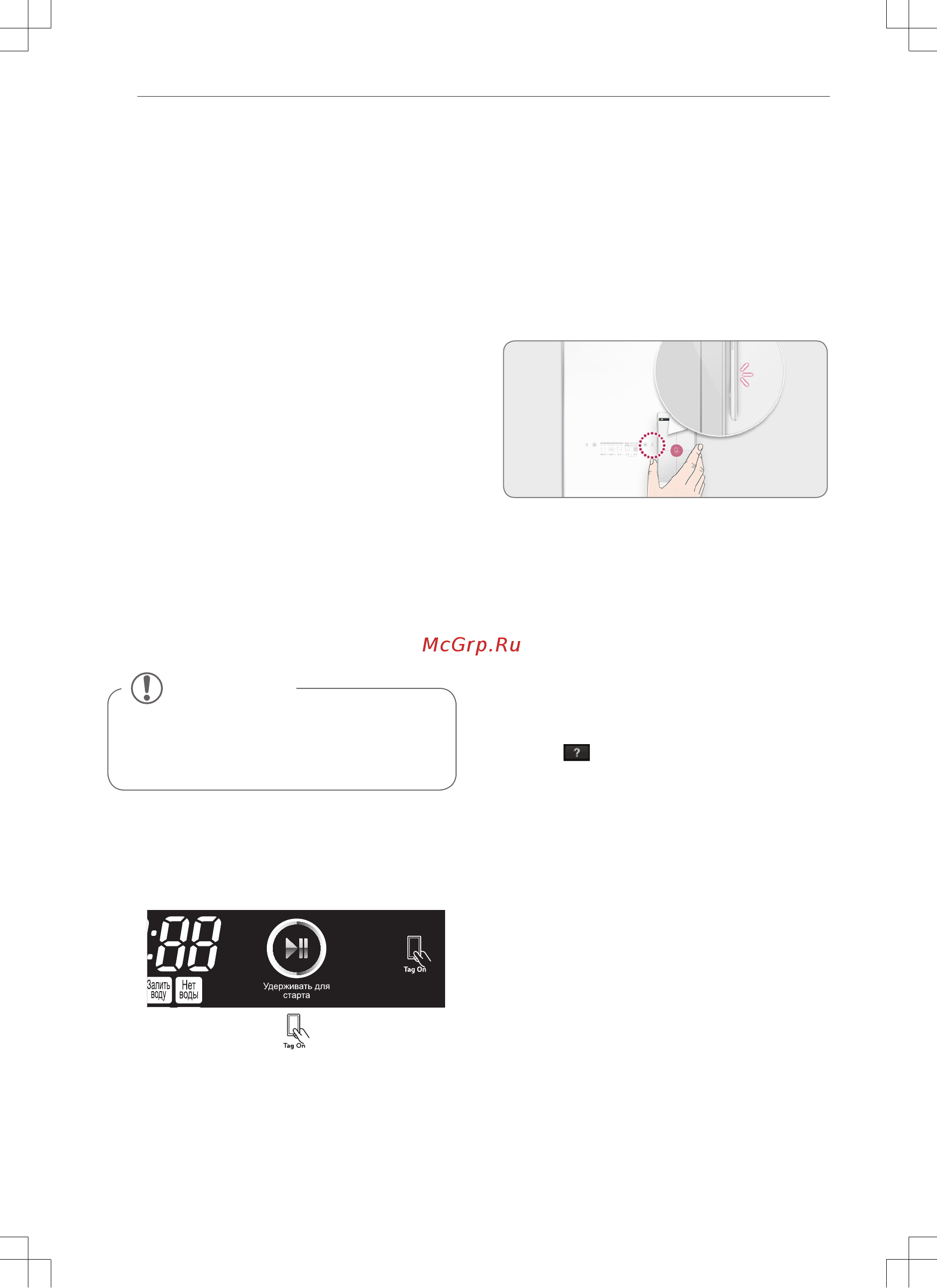 LG S3WER Styler [36/48] Интеллектуальные функции