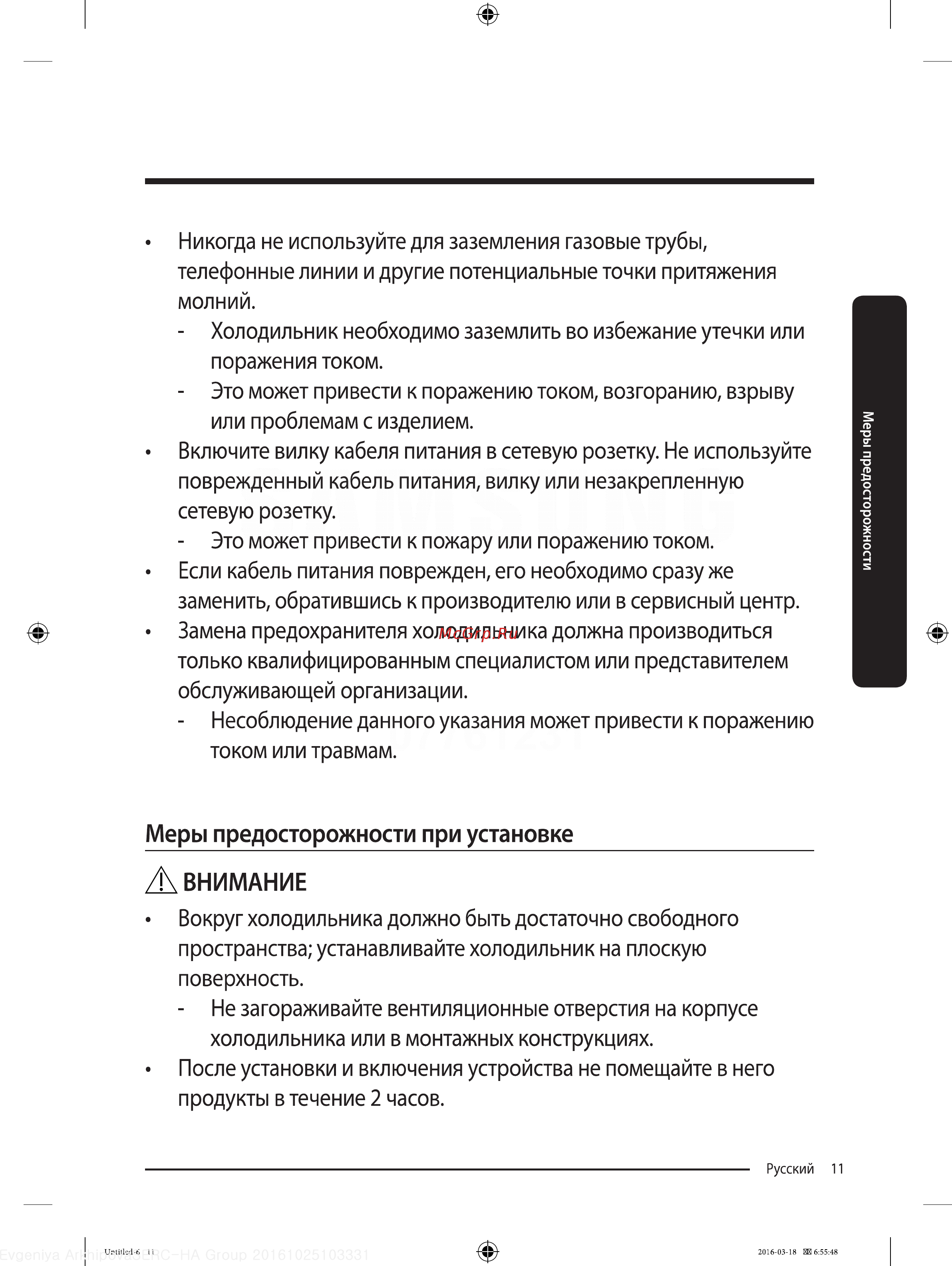 Samsung RT35K5440S8 Инструкция по эксплуатации онлайн [11/56] 234891