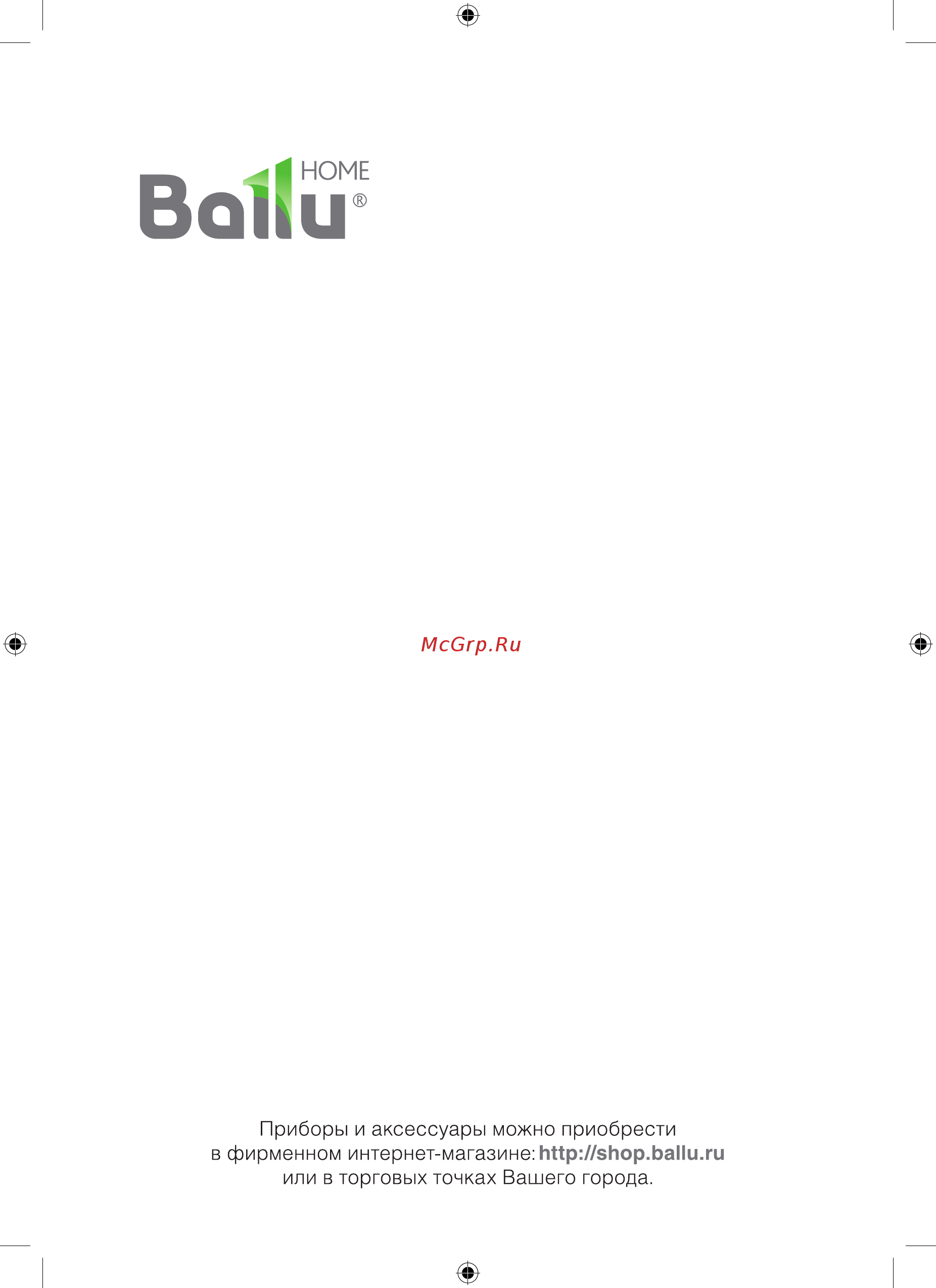 Ballu AW-325 White [20/20] Ваки