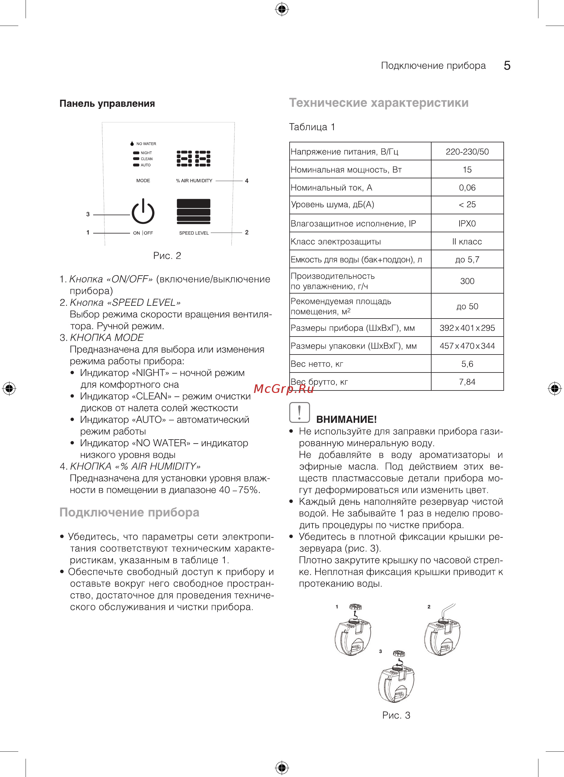 Ballu AW-325 White [5/20] Подключение прибора