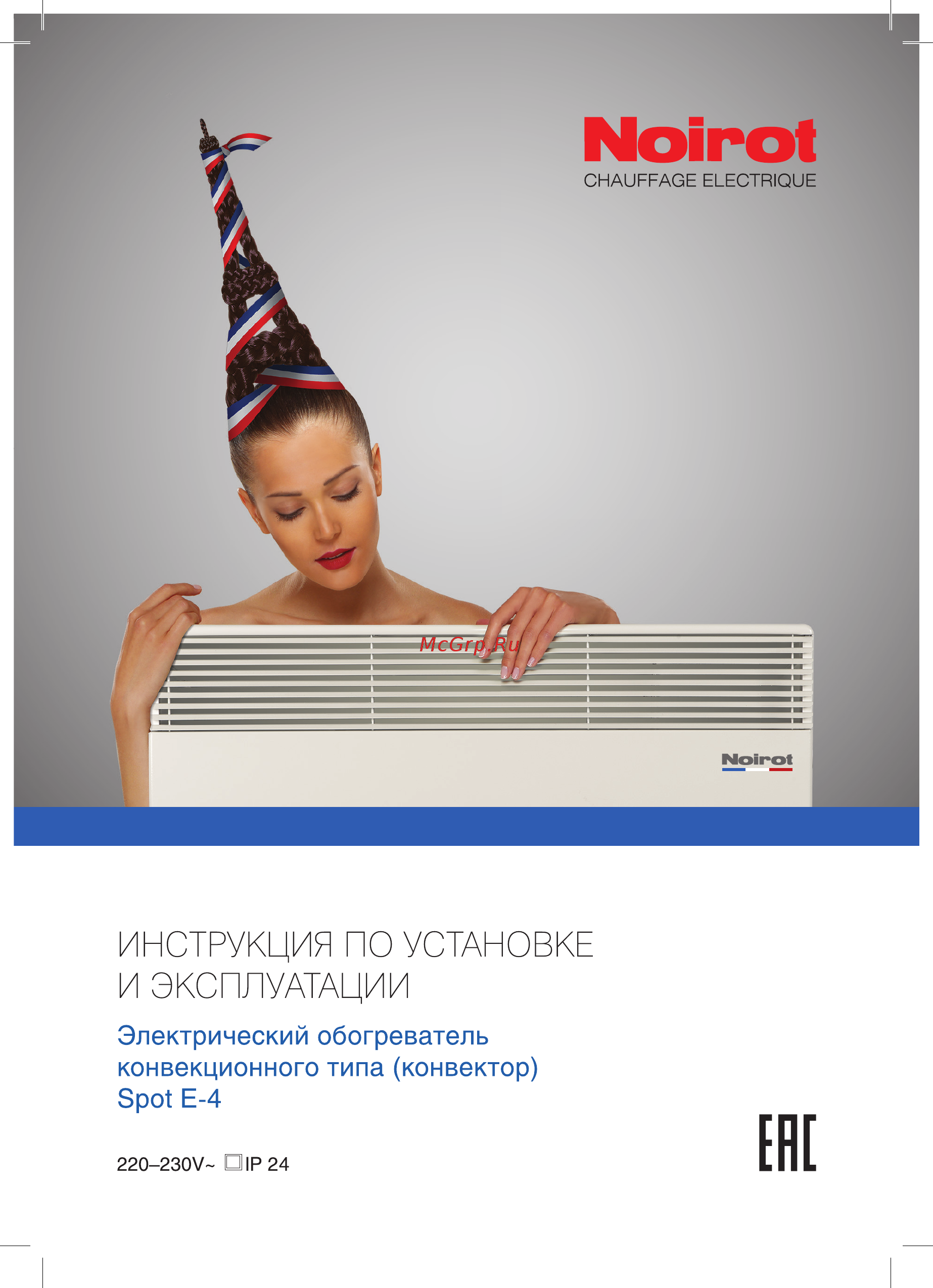 Noirot Spot E4 750W (29.Н117.2.FDFS) Инструкция по эксплуатации онлайн