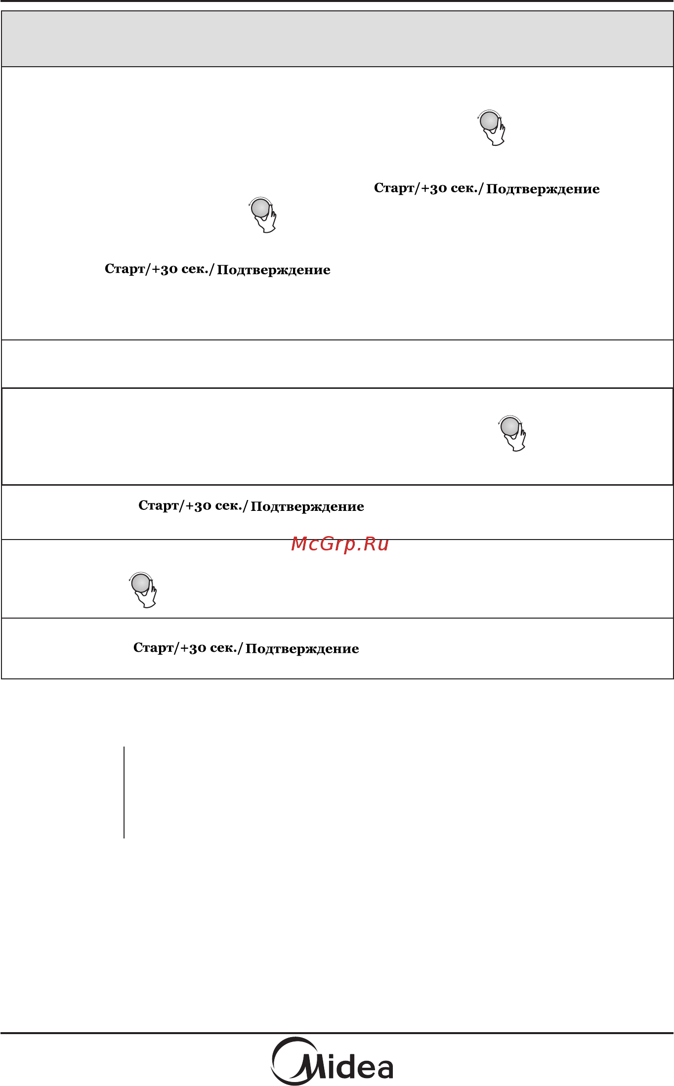 Midea AG925BVW [11/23] Приготовление пищи в режиме микроволн
