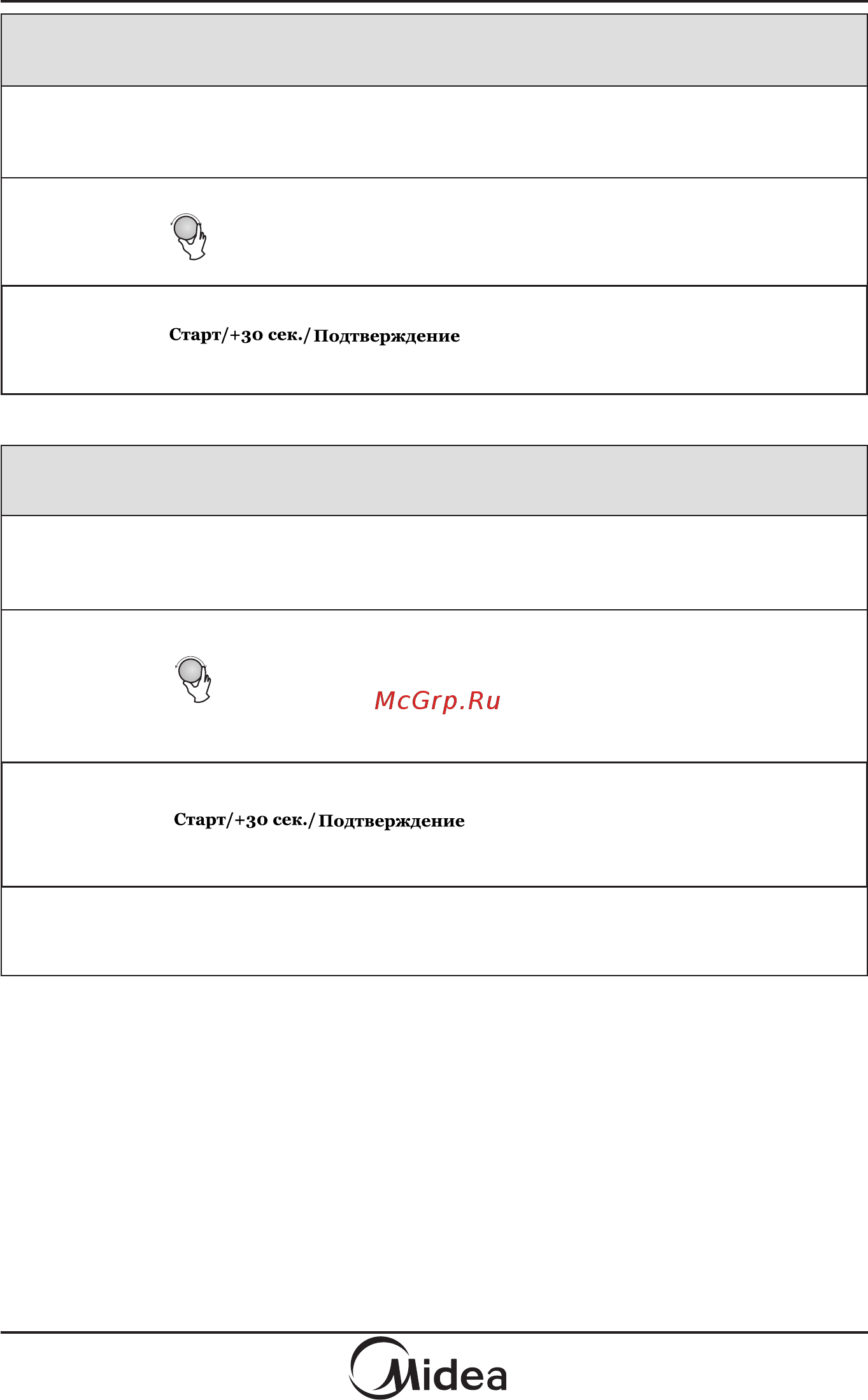 Midea AG925BVW [14/23] Таймер часы