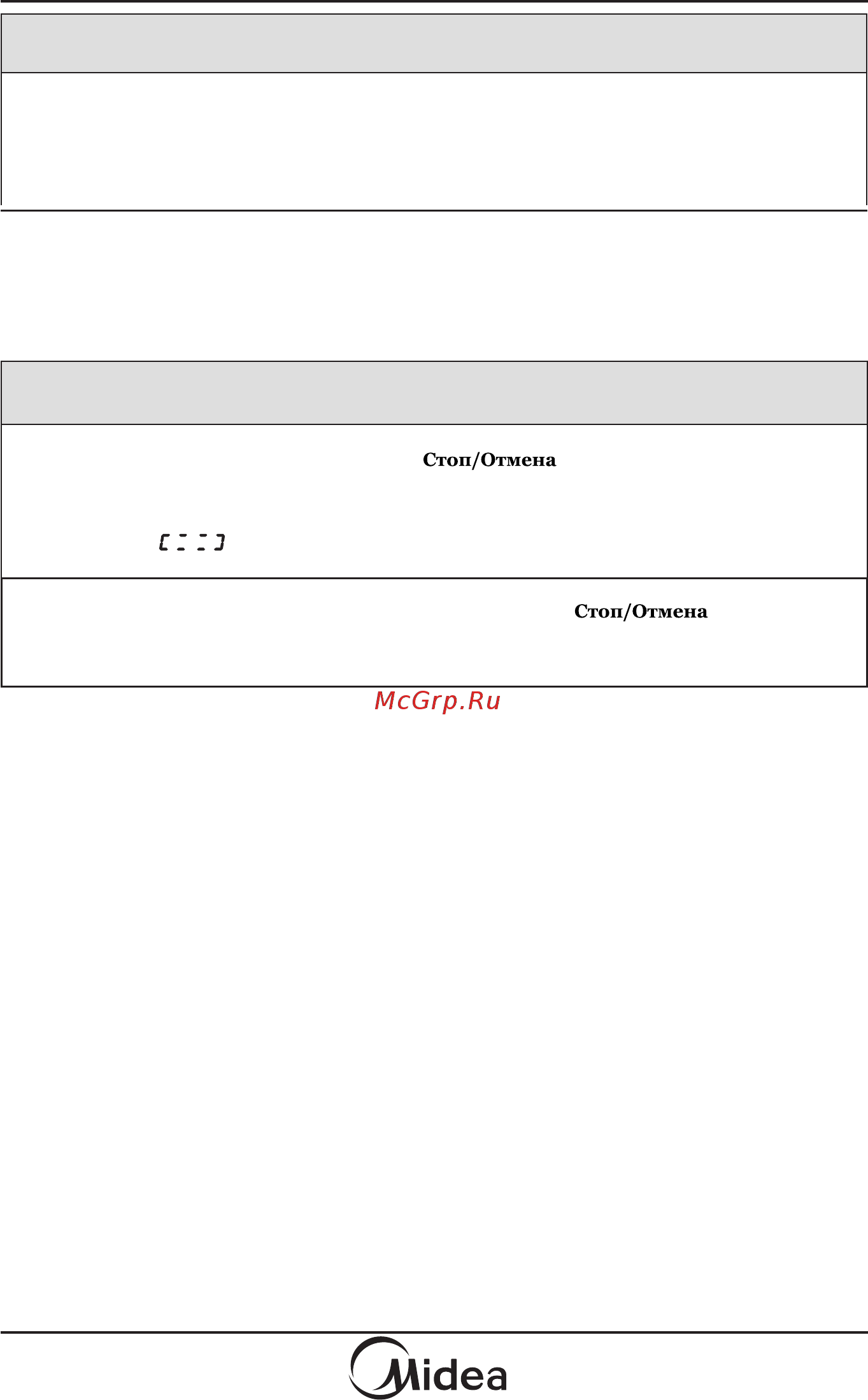 Midea AG925BVW [18/23] Функция справки